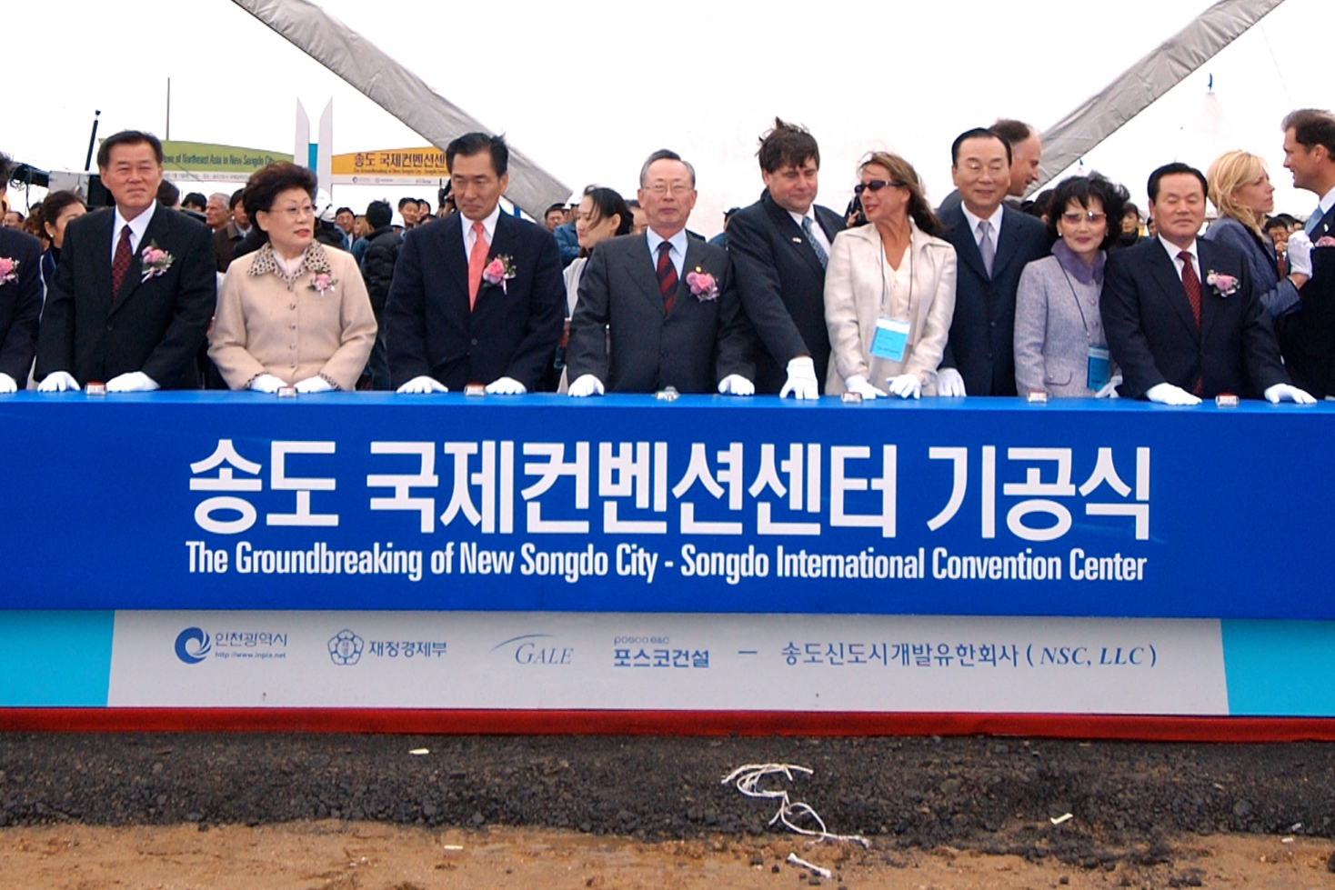 (041111)송도국제컨벤션센터 기공(000406)-원본