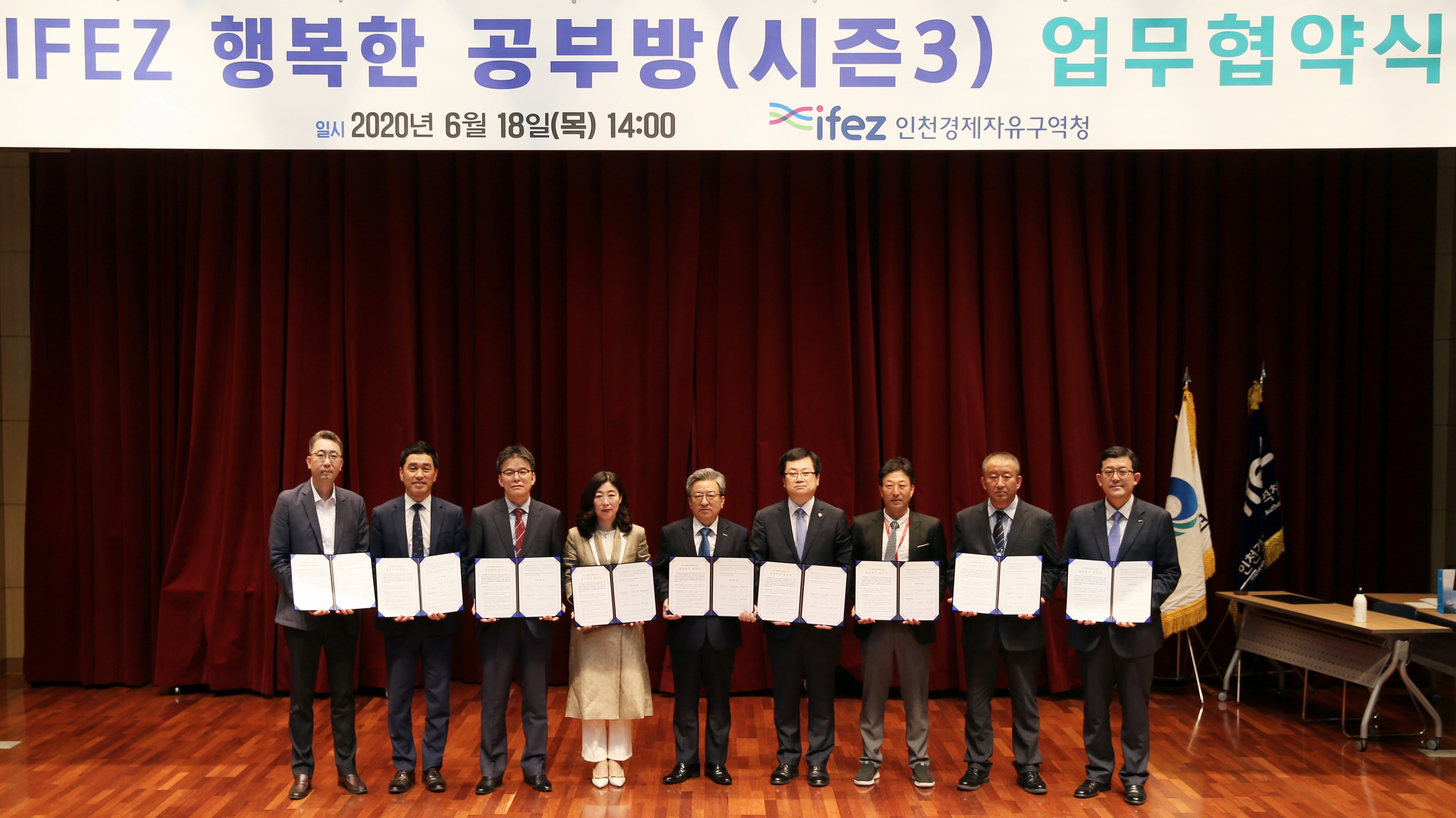 (200618)행복한 공부방 업무 협약(0983)-3000px