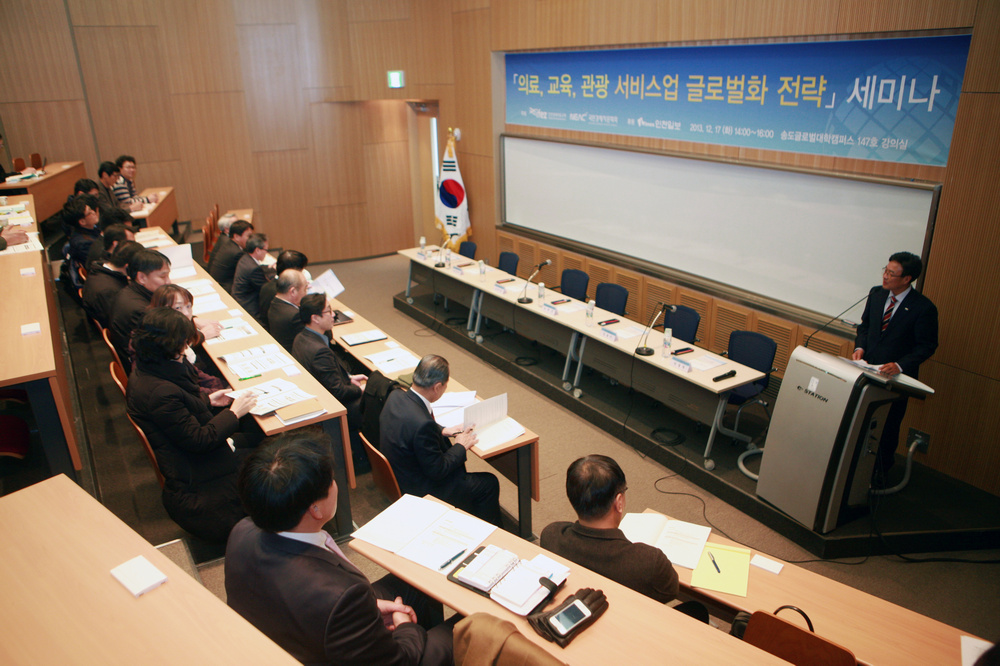 (131217)의료교육관광 서비스업 글로벌화전략 세미나(8048)-1000px