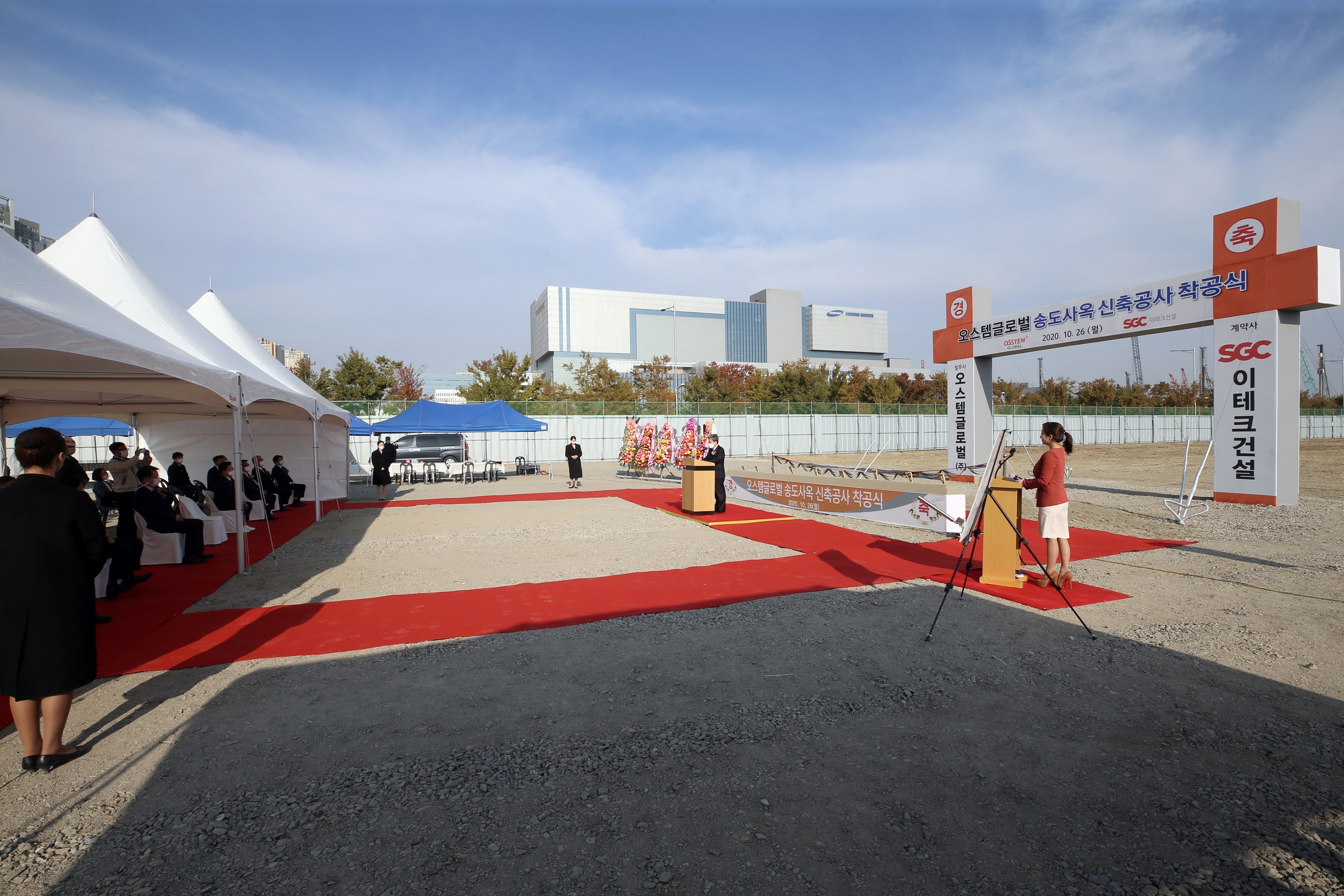 (201026)오스템글로벌 착공(6295)-3000px