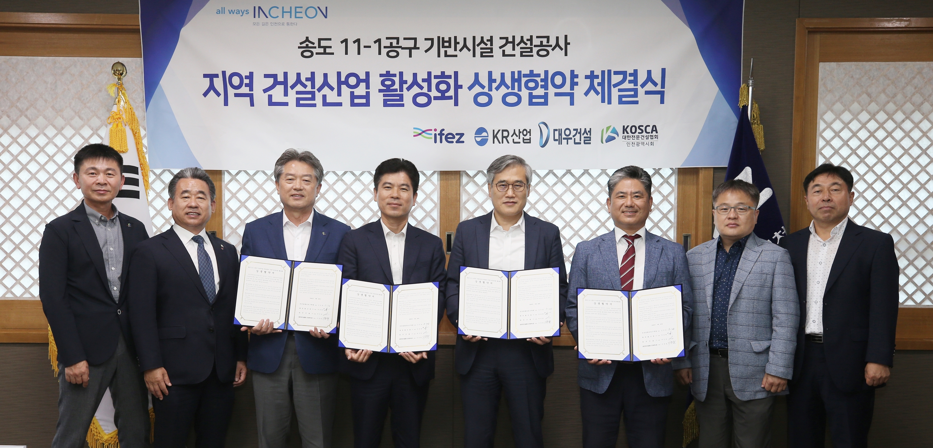 (220929)지역 건설산업 활성화 협약 체결(9128)-3000px