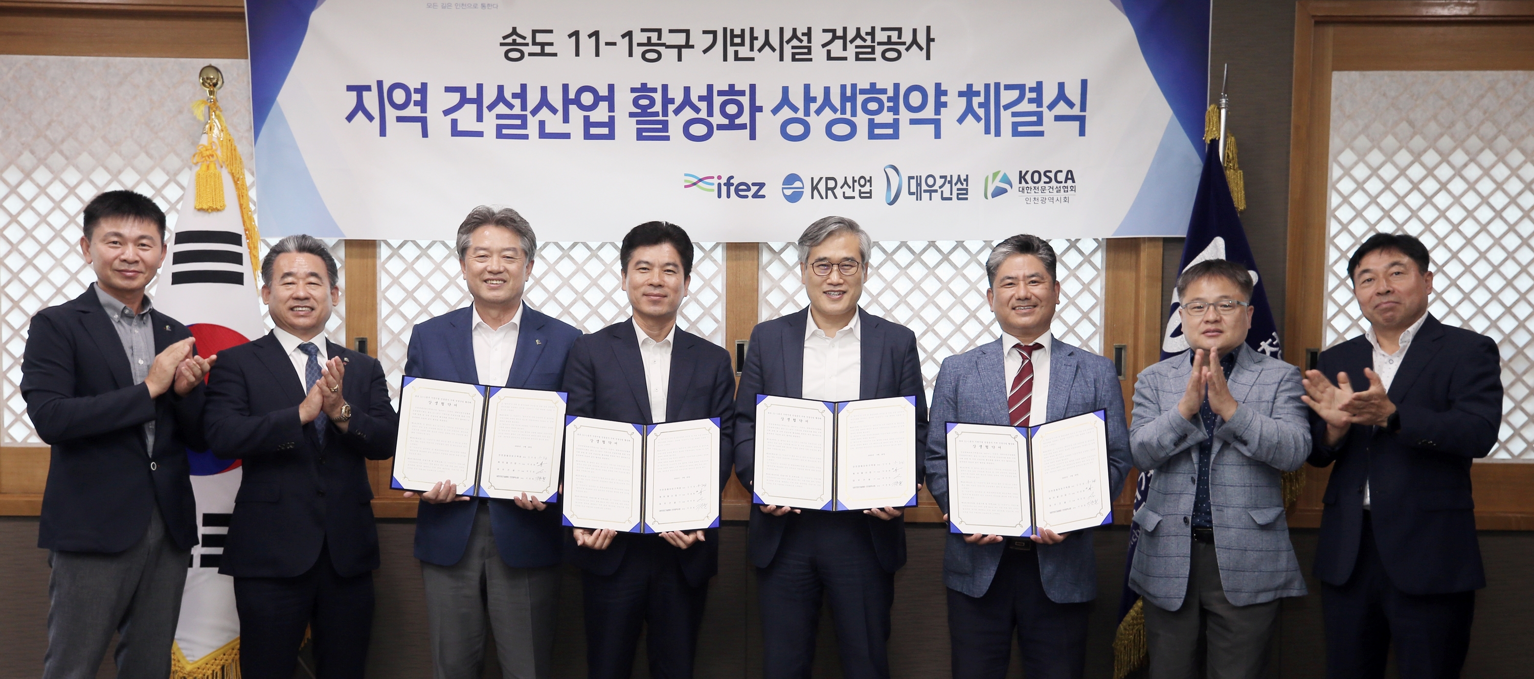 (220929)지역 건설산업 활성화 협약 체결(9129)-3000px