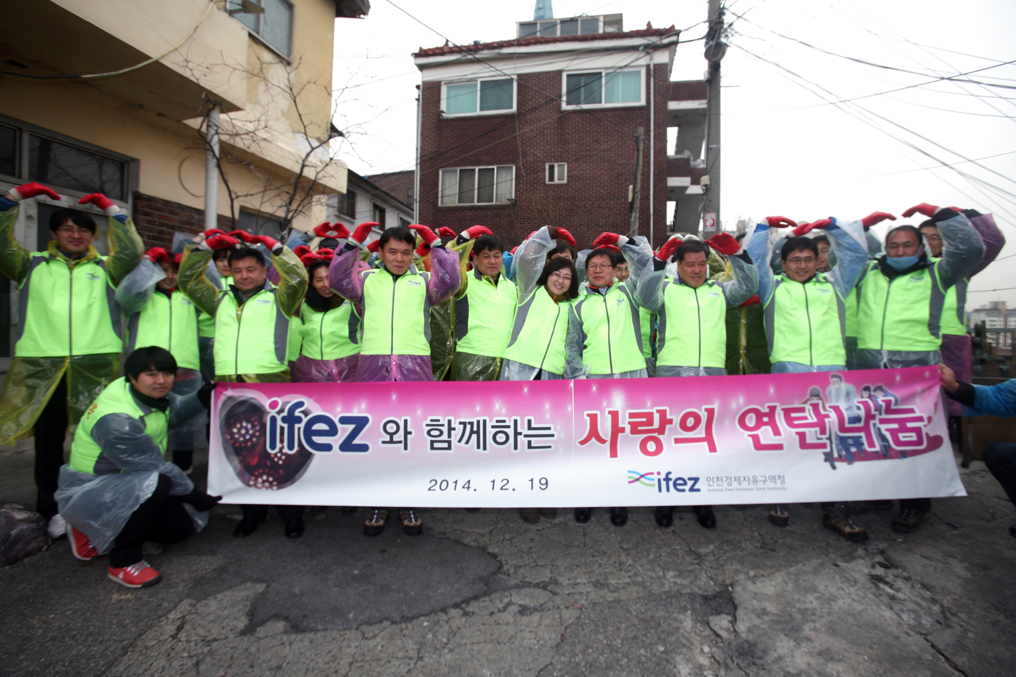 (141219)사랑의 연탄배달(15)