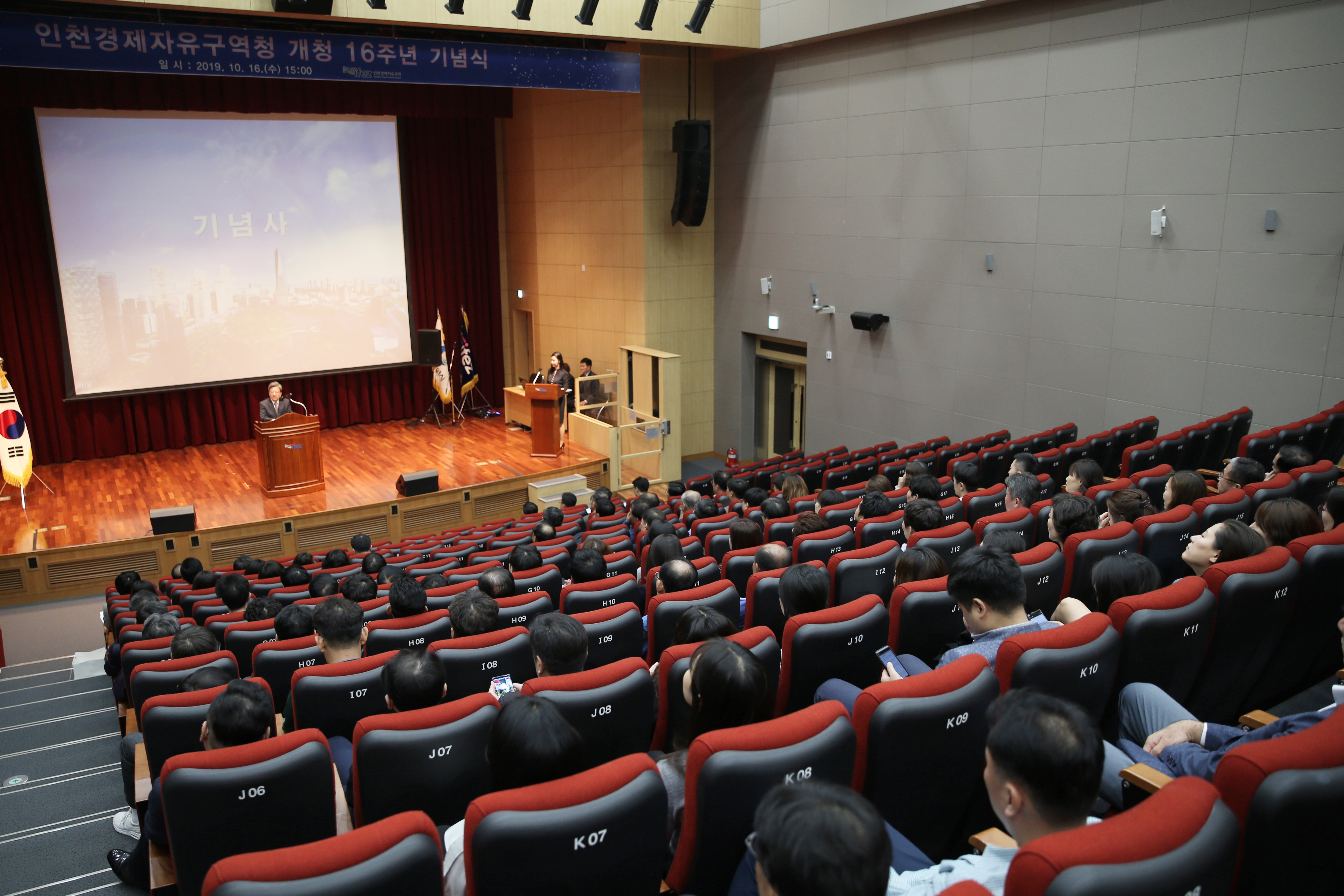 (191016)IFEZ 개청 16주년 기념식(15)