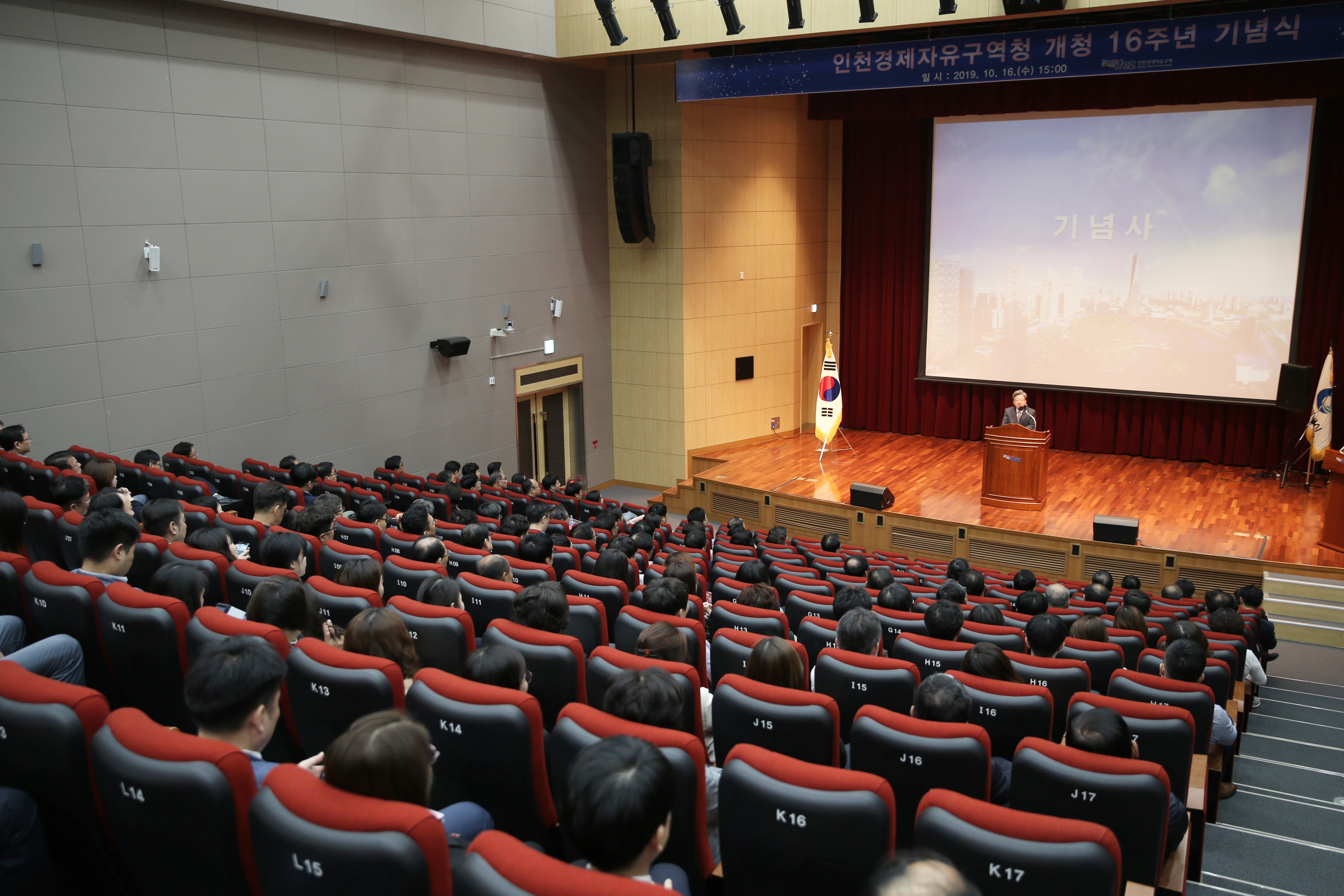 (191016)IFEZ 개청 16주년 기념식(14)