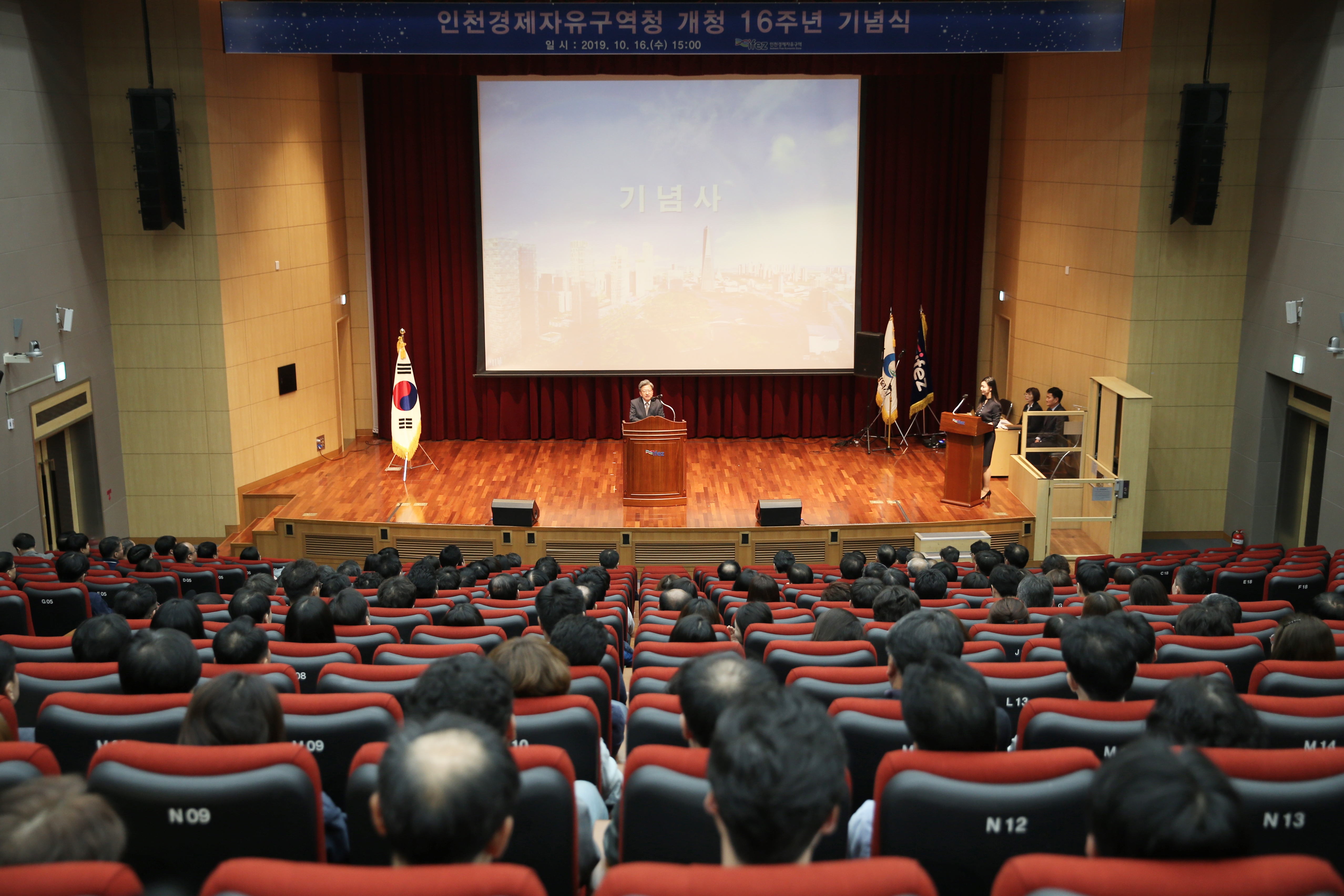 (191016)IFEZ 개청 16주년 기념식(13)