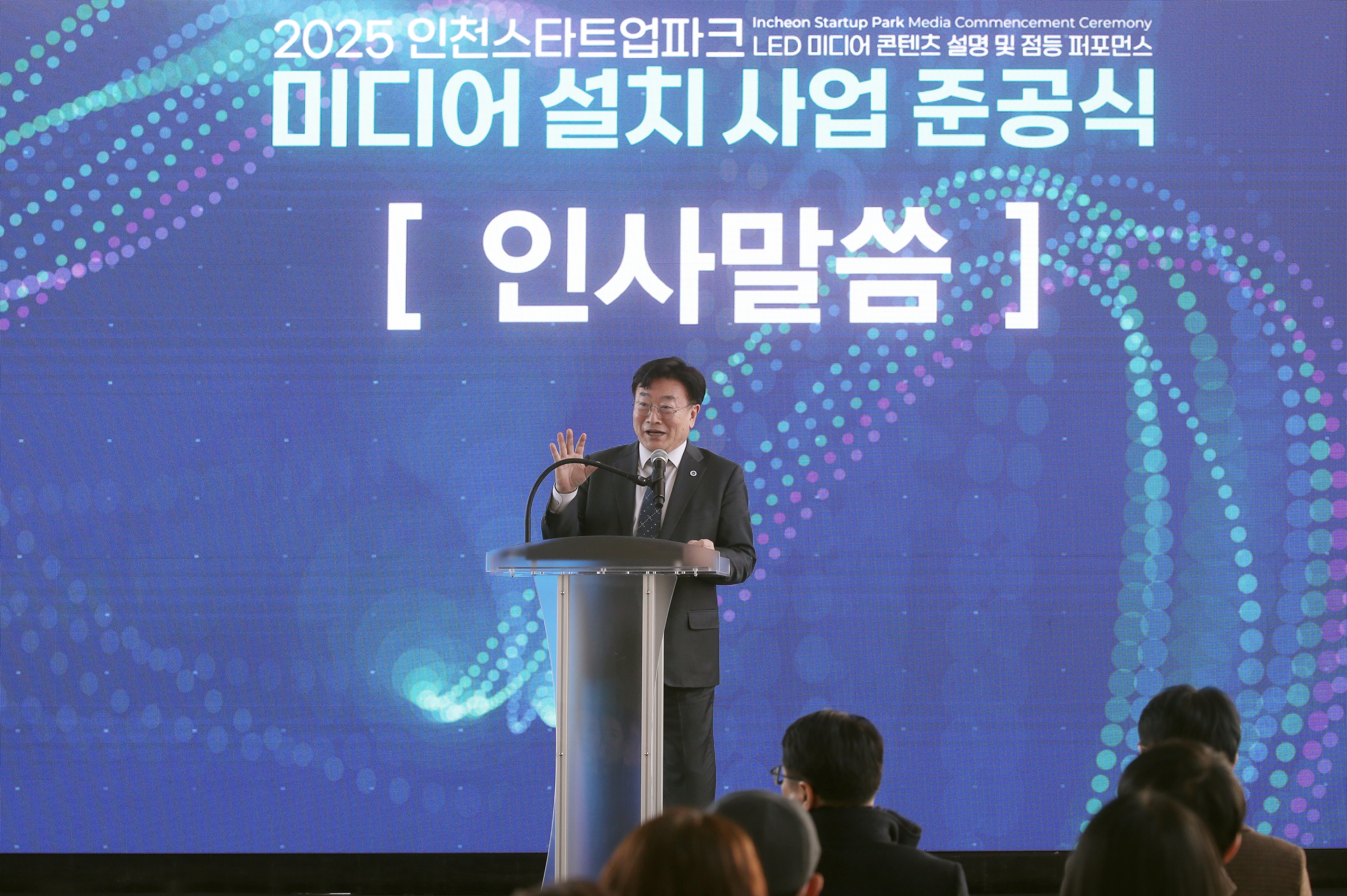 (250220)미디어 설치사업 준공(1044)-원본
