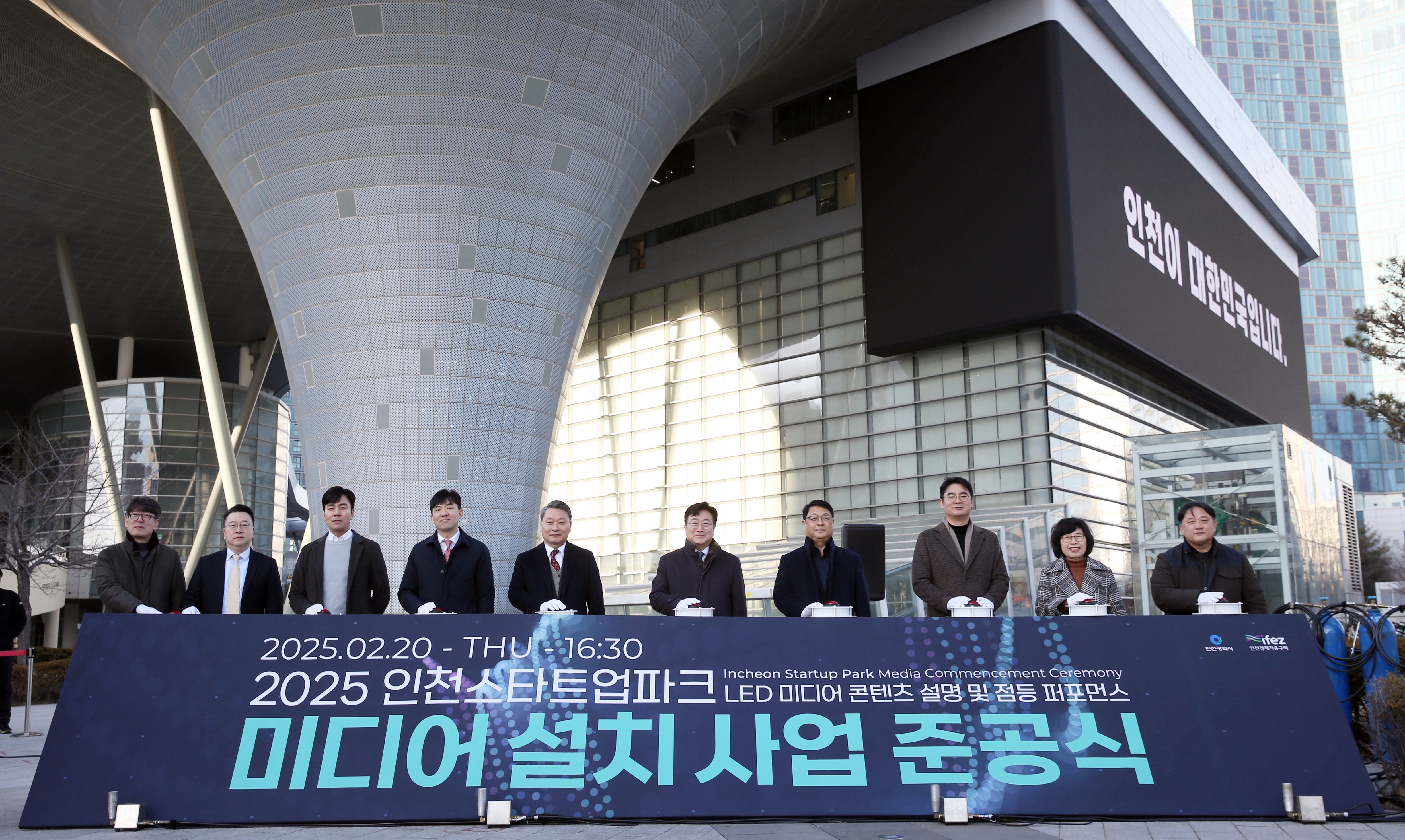 (250220)미디어 설치사업 준공(1049)-원본