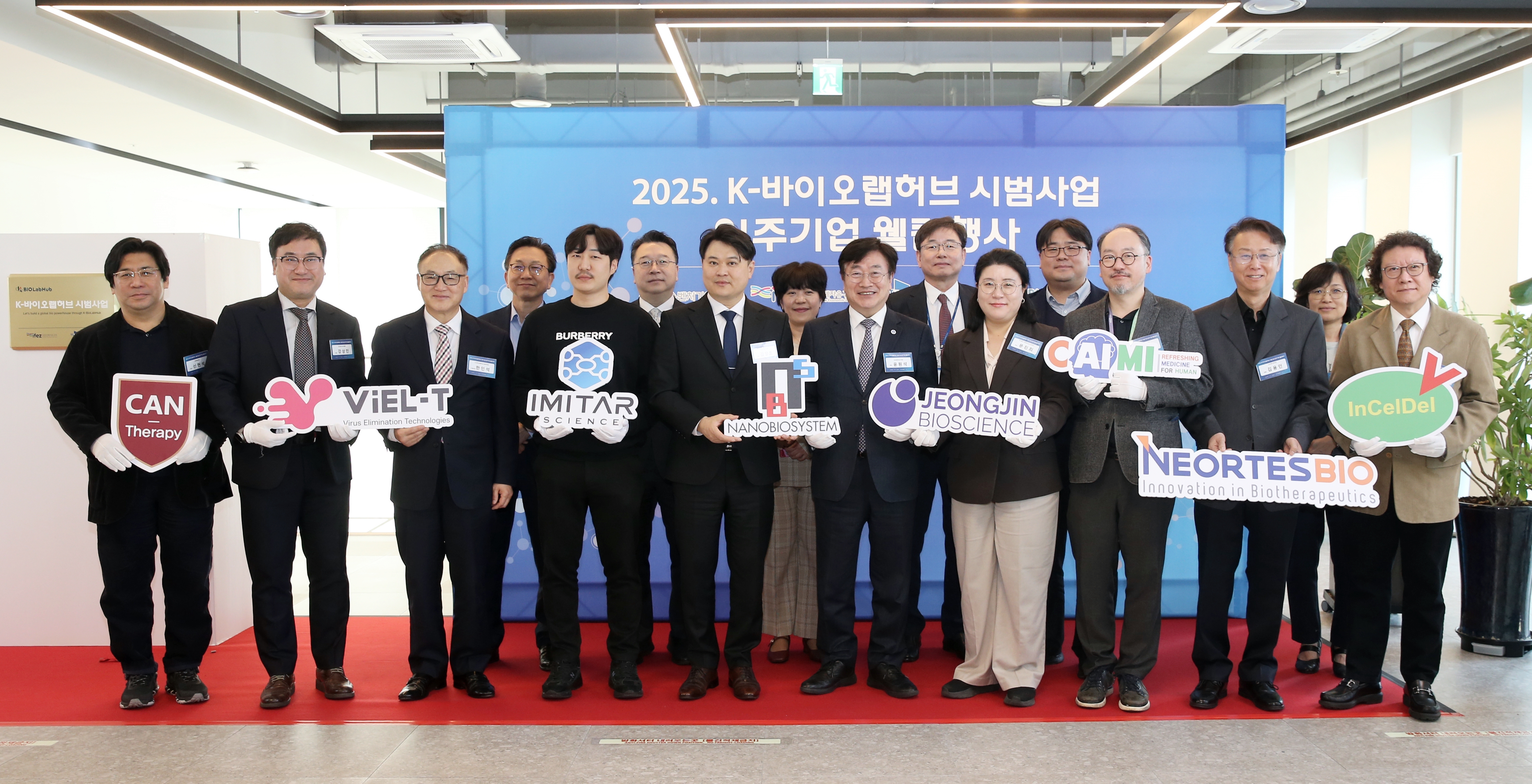 (250404)K-바이오랩허브 시범사업 입주기업 월컴 행사(9683)-원본