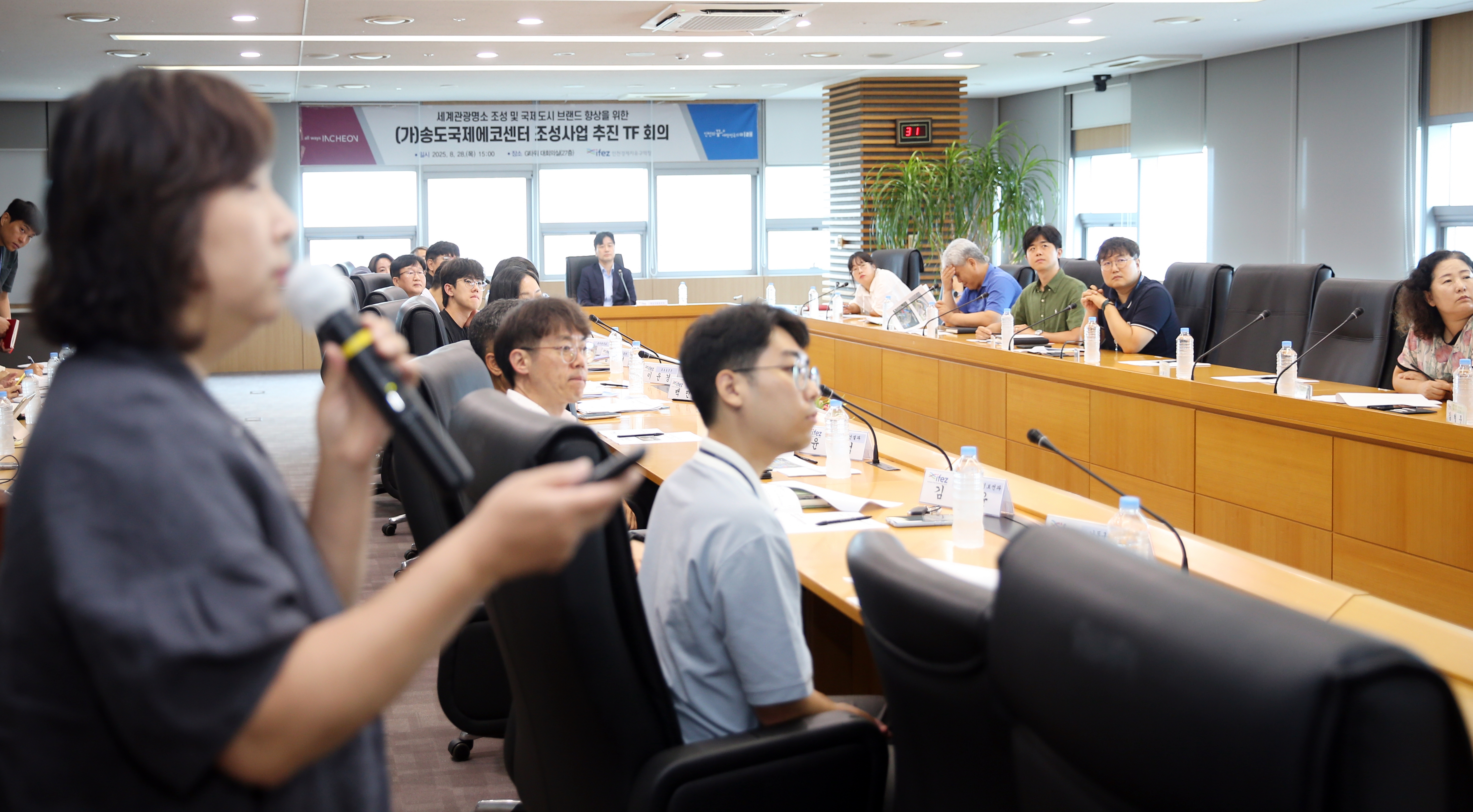 (250828)송도국제에코센터 조성사업 추진 TF회의(9682)