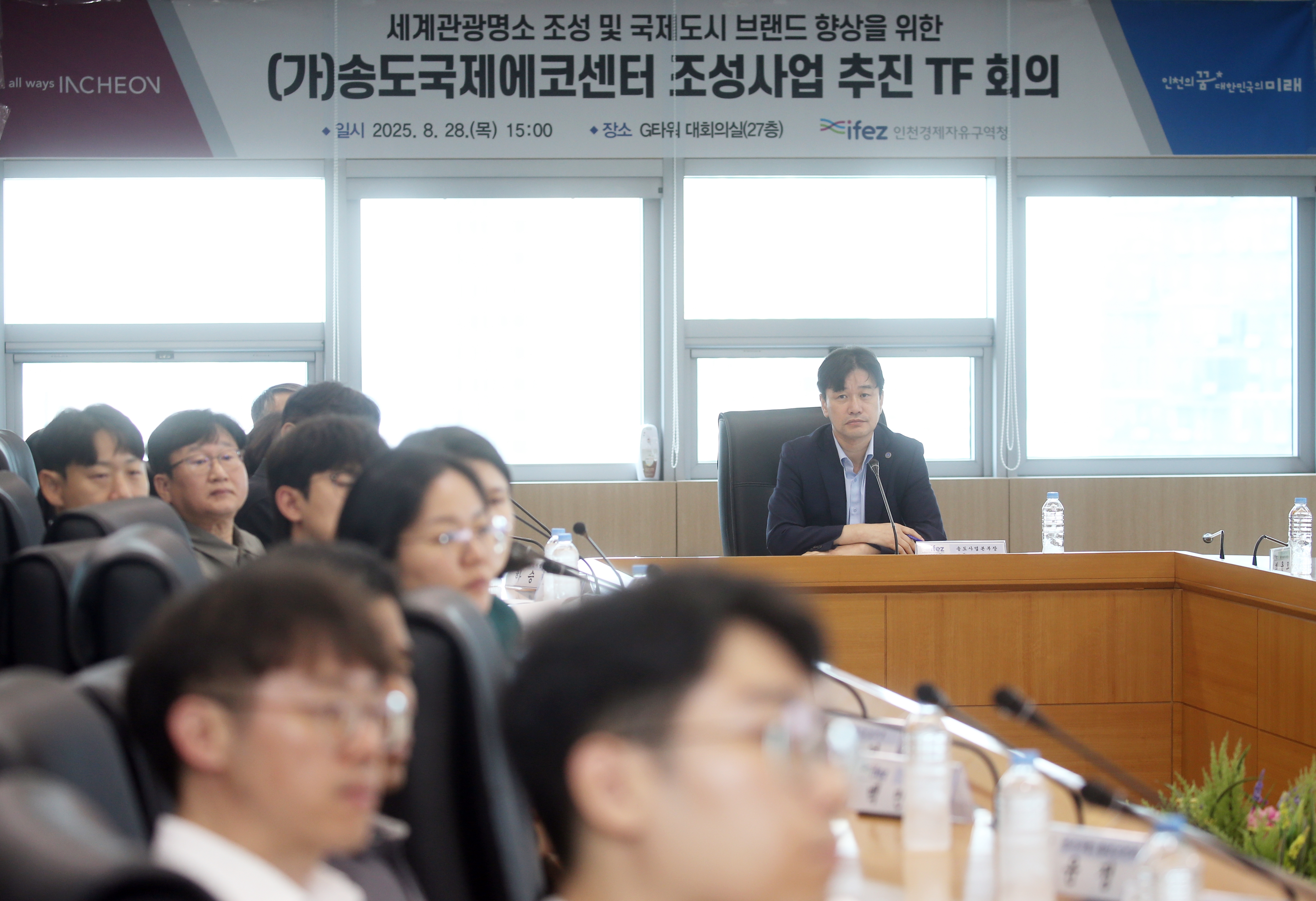 (250828)송도국제에코센터 조성사업 추진 TF회의(9681)