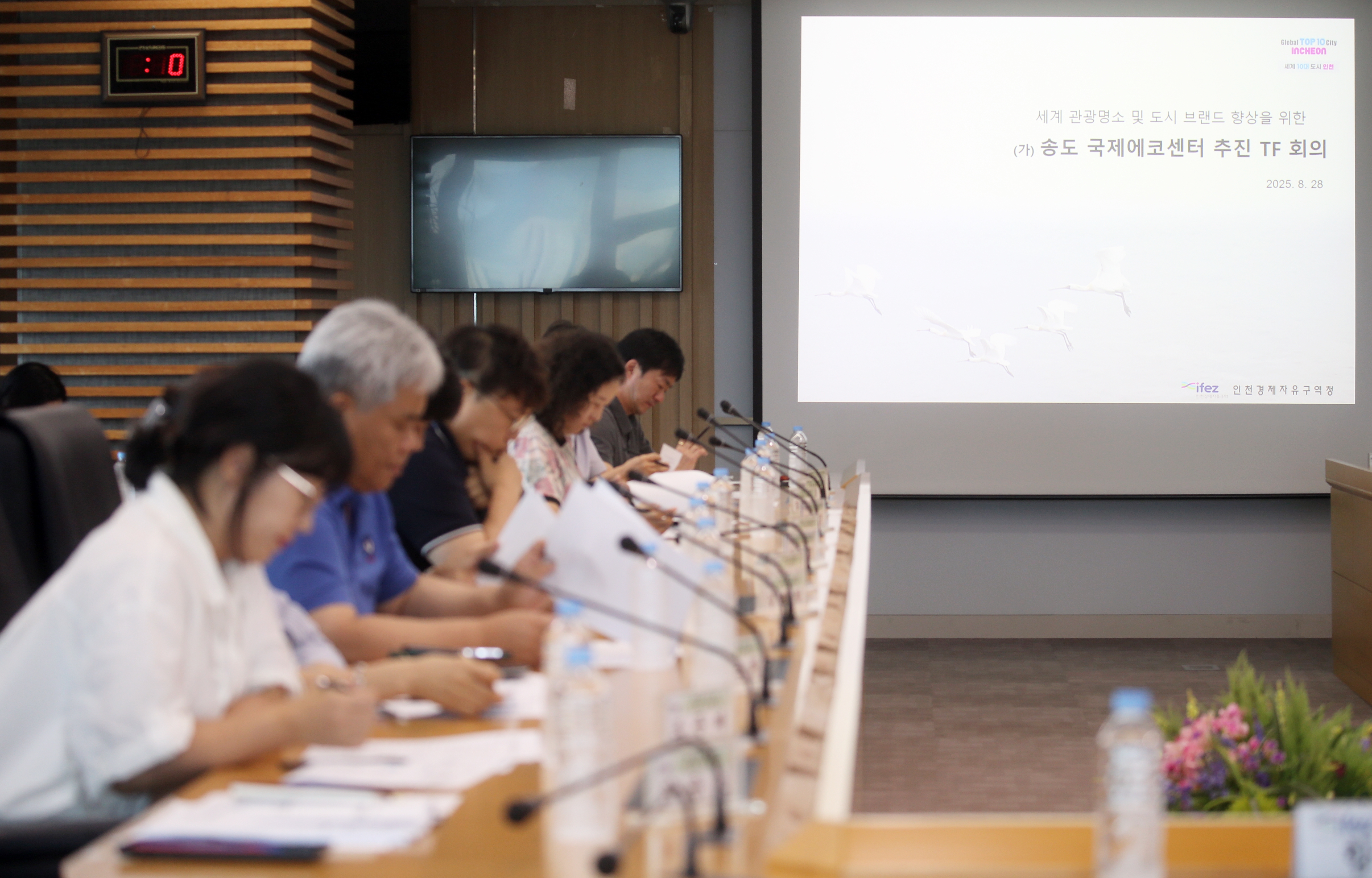 (250828)송도국제에코센터 조성사업 추진 TF회의(9679)