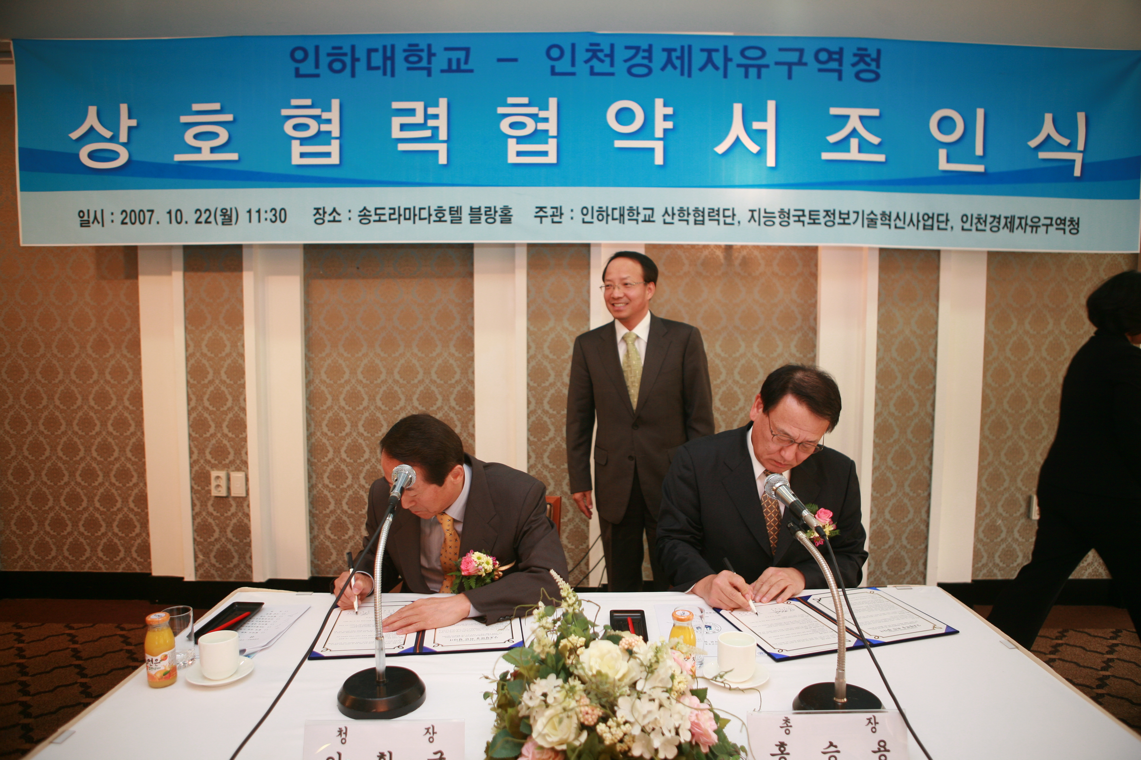 (071022)인하대학교 상호 협력 협약 체결(047415)