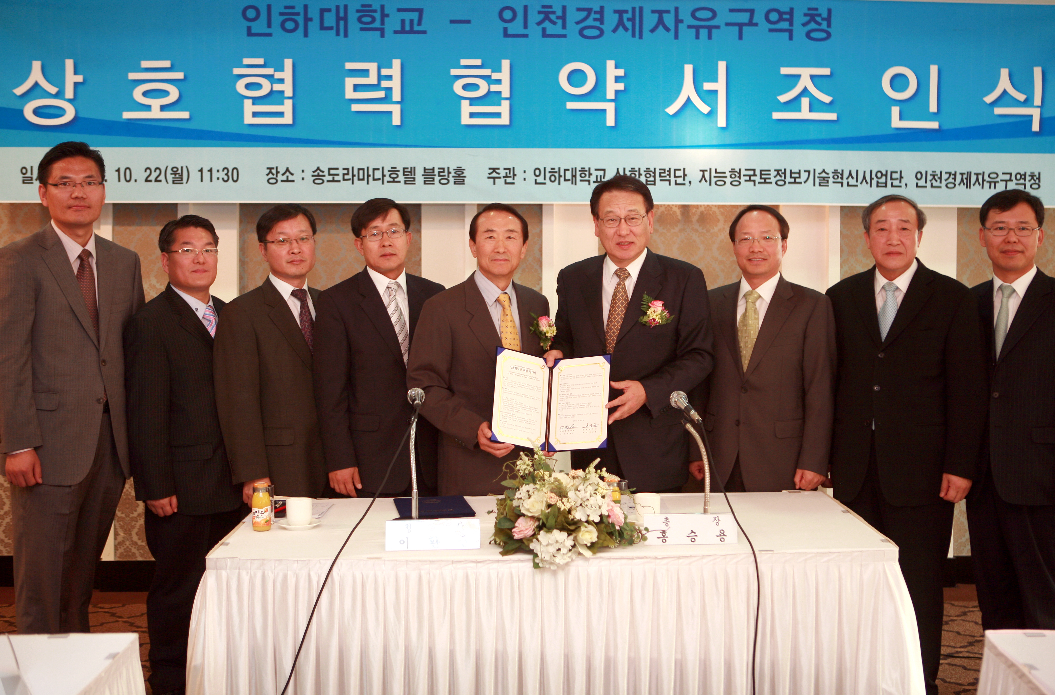 (071022)인하대학교 상호 협력 협약 체결(047418)