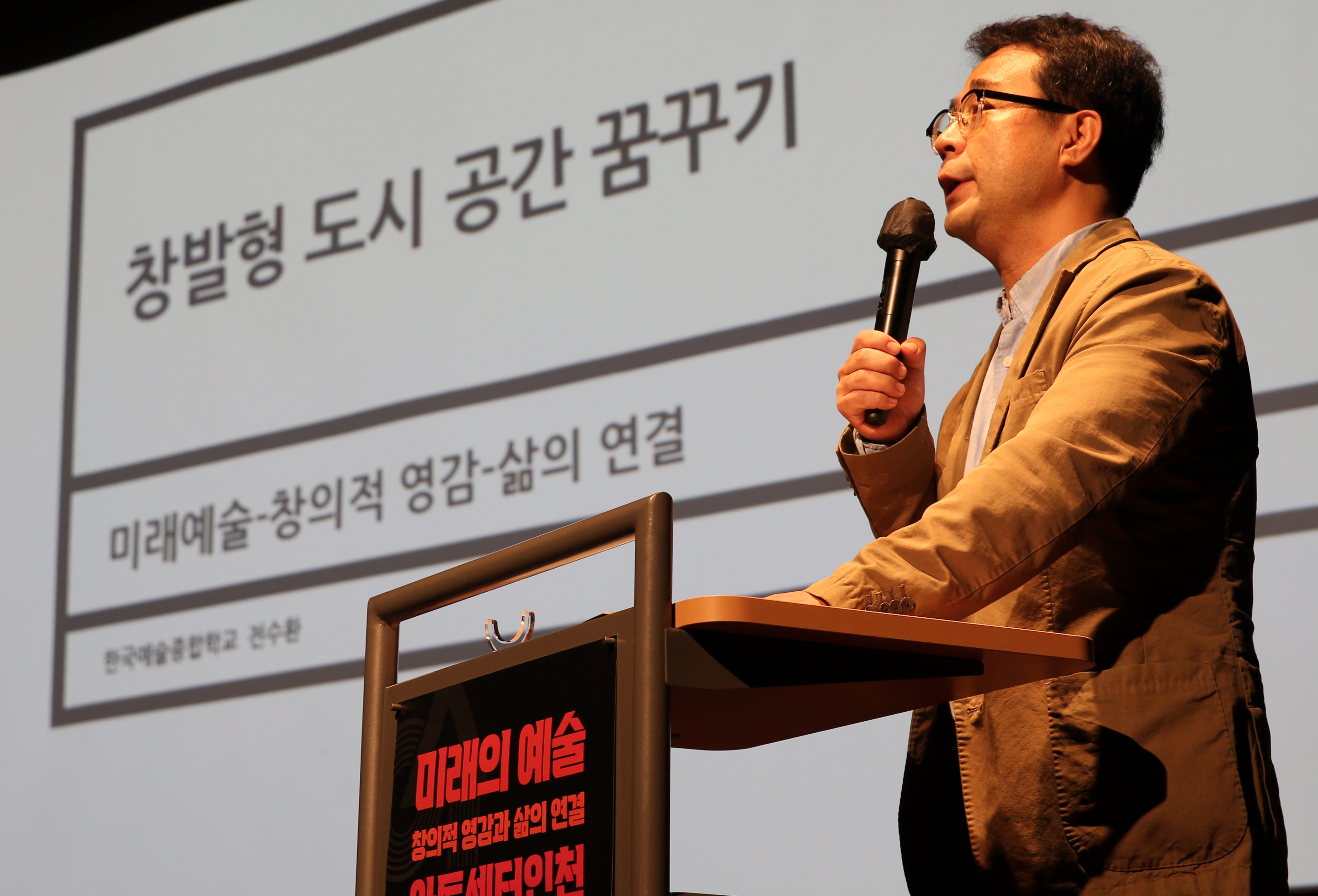 (220930)아트센터인천 심포지엄(9258)-원본