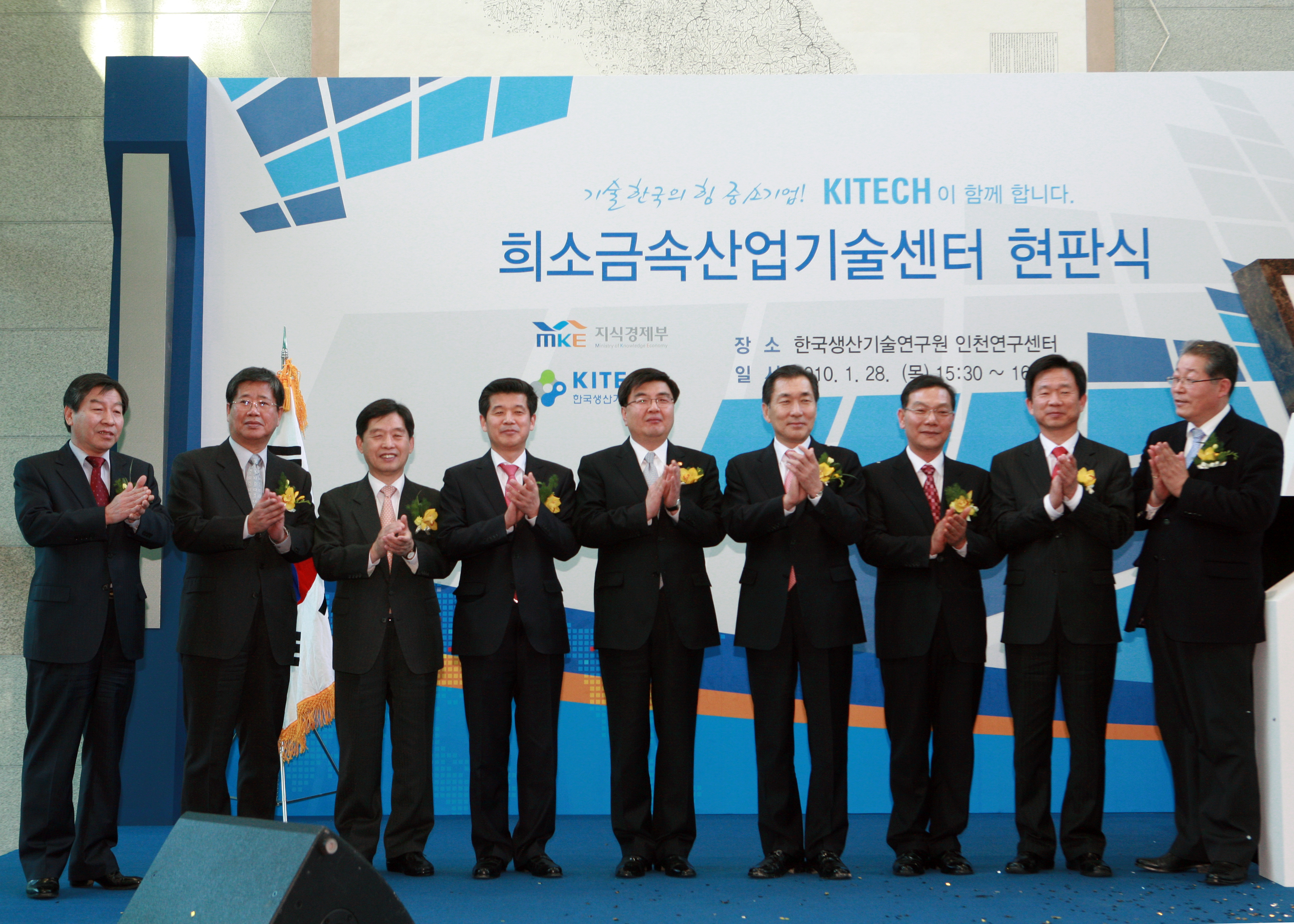 (100128)희소금속산업기술센터 현판식(084176)-원본