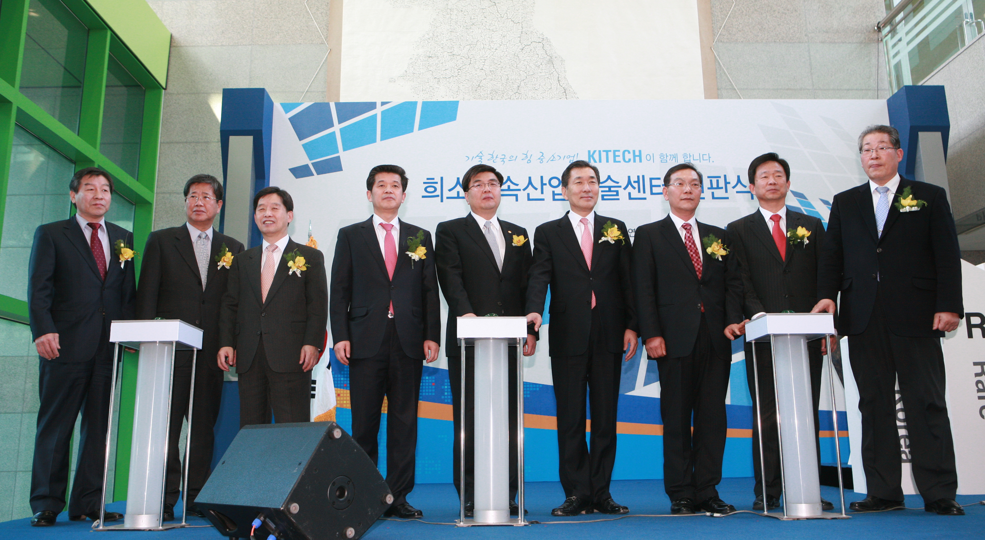 (100128)희소금속산업기술센터 현판식(084174)-원본