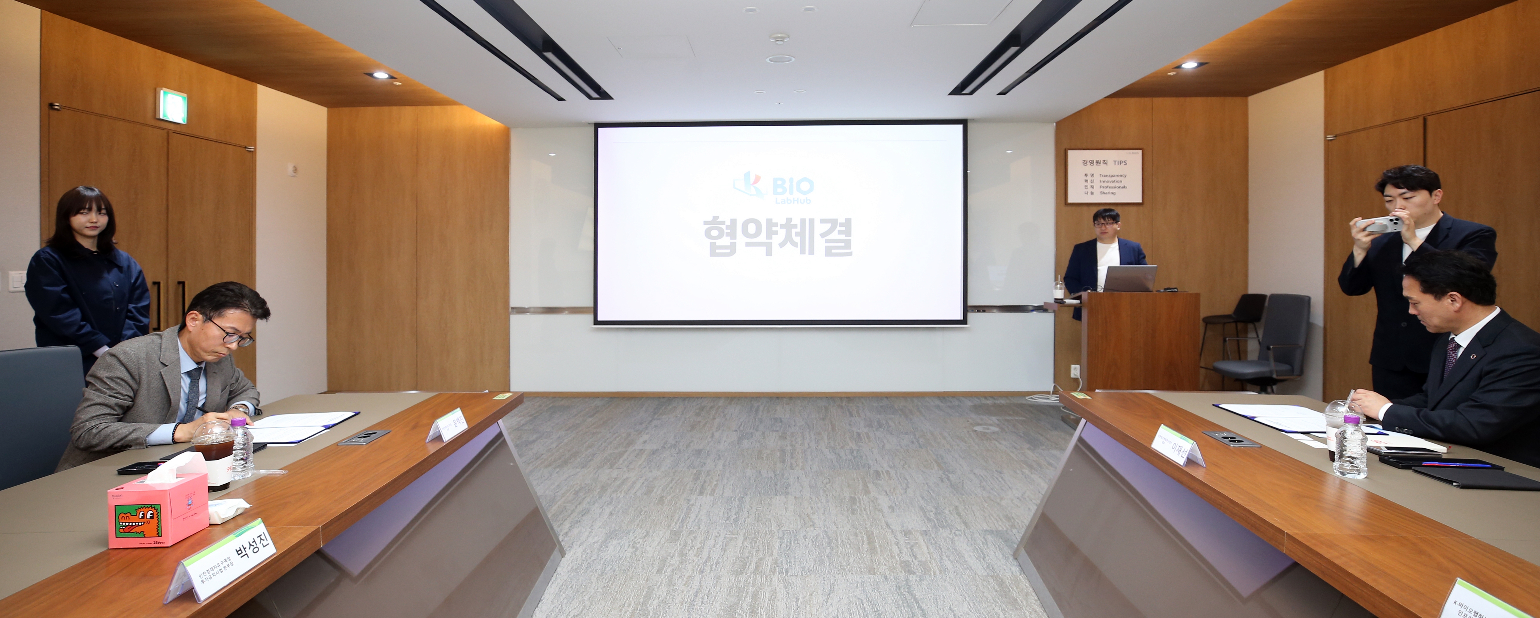 (260331)K-바이오랩허브 시범사업 업무협약 체결(08)