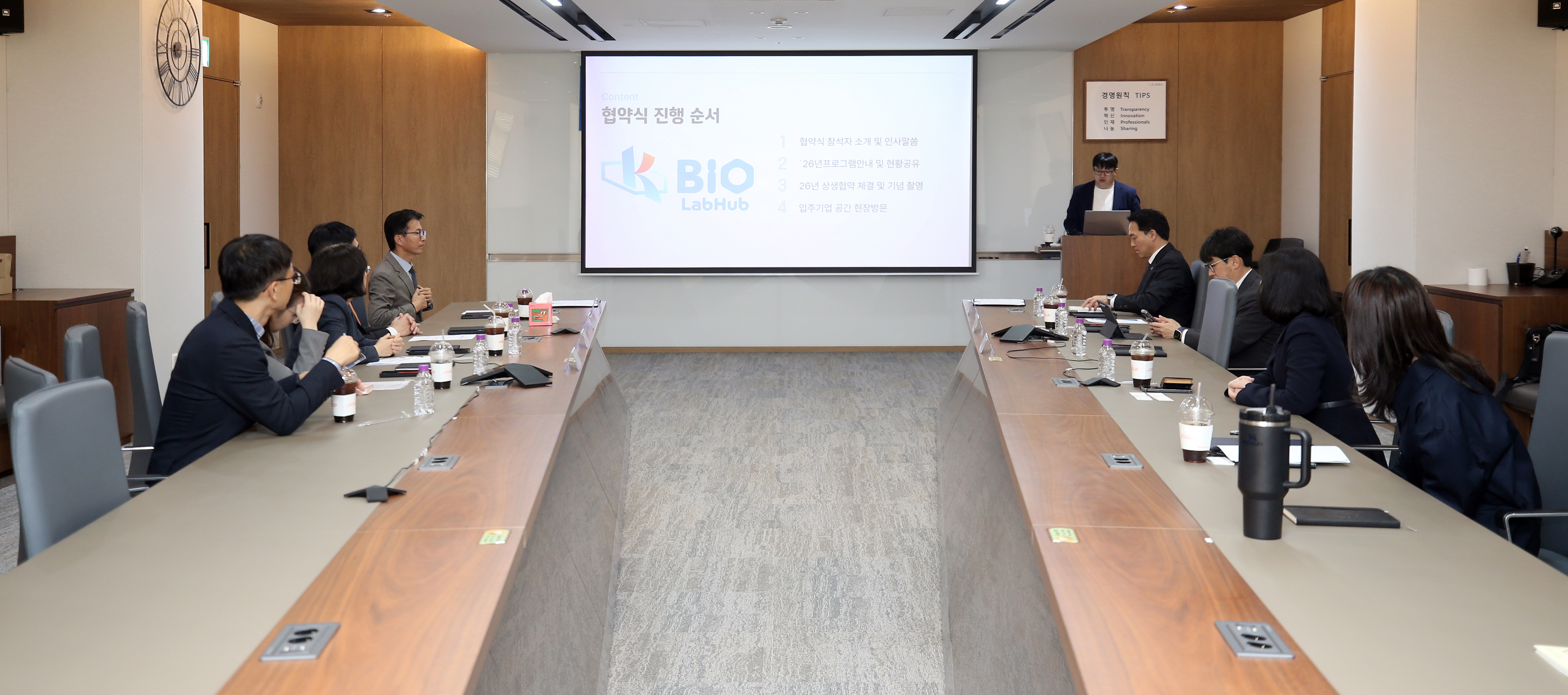 (260331)K-바이오랩허브 시범사업 업무협약 체결(01)