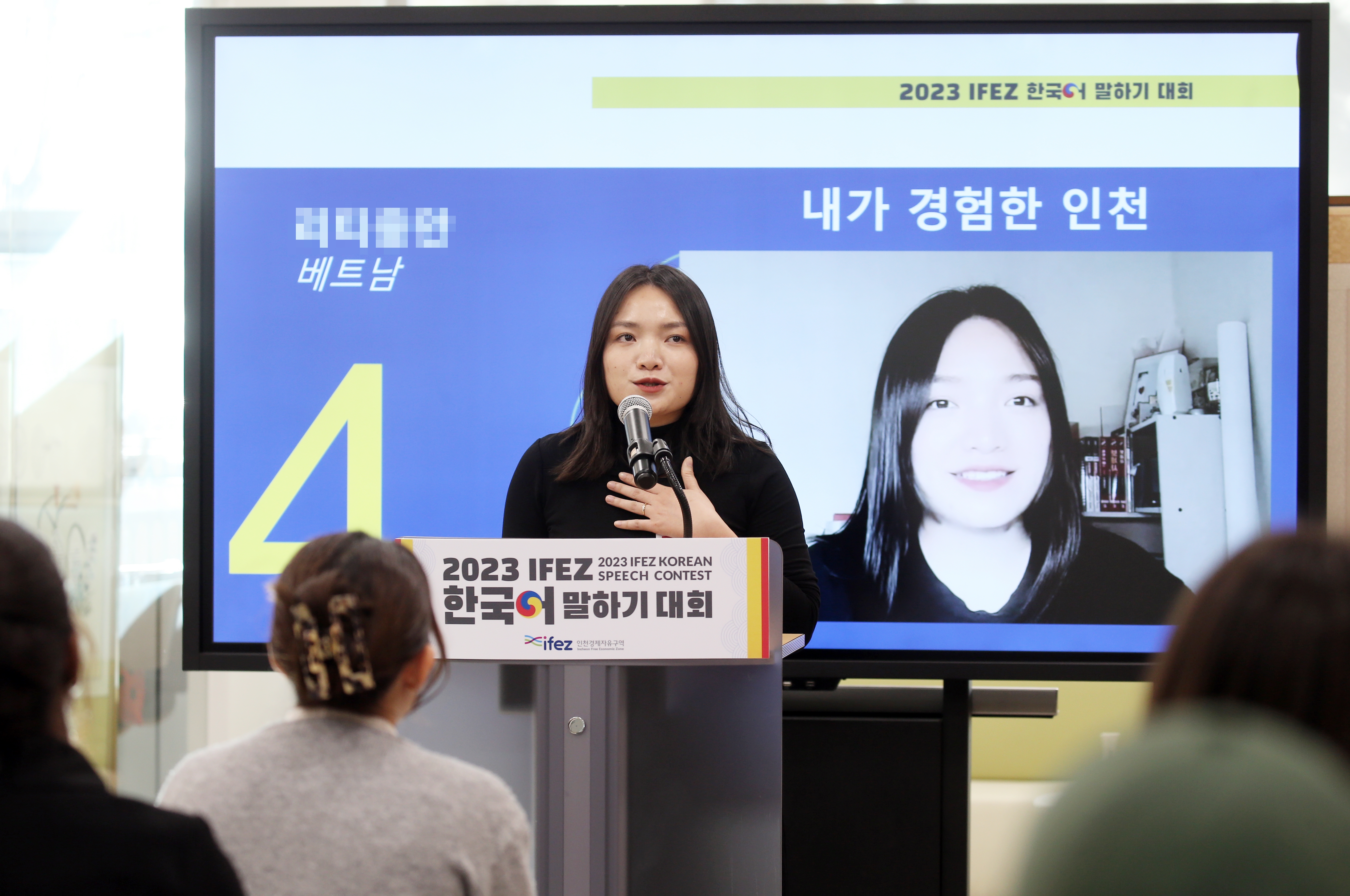 (231102)IFEZ 한국어 말하기 대회(7803)-원본