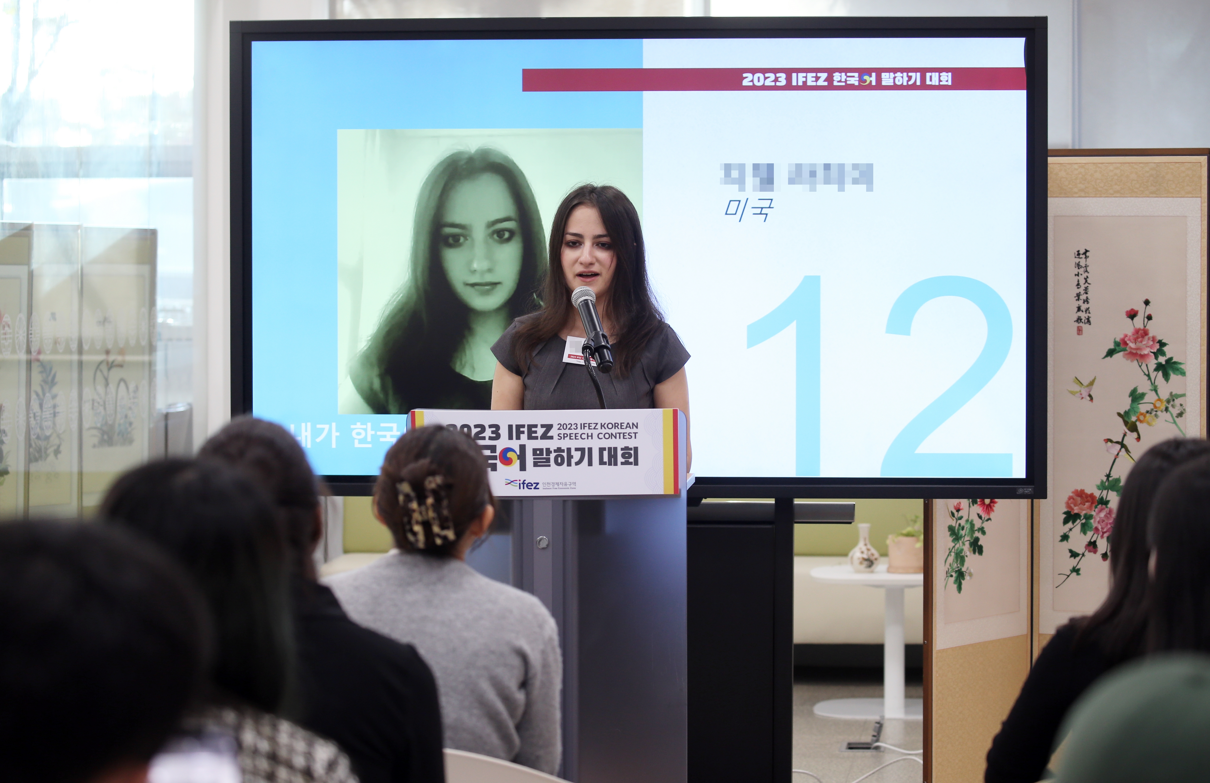 (231102)IFEZ 한국어 말하기 대회(7809)-원본