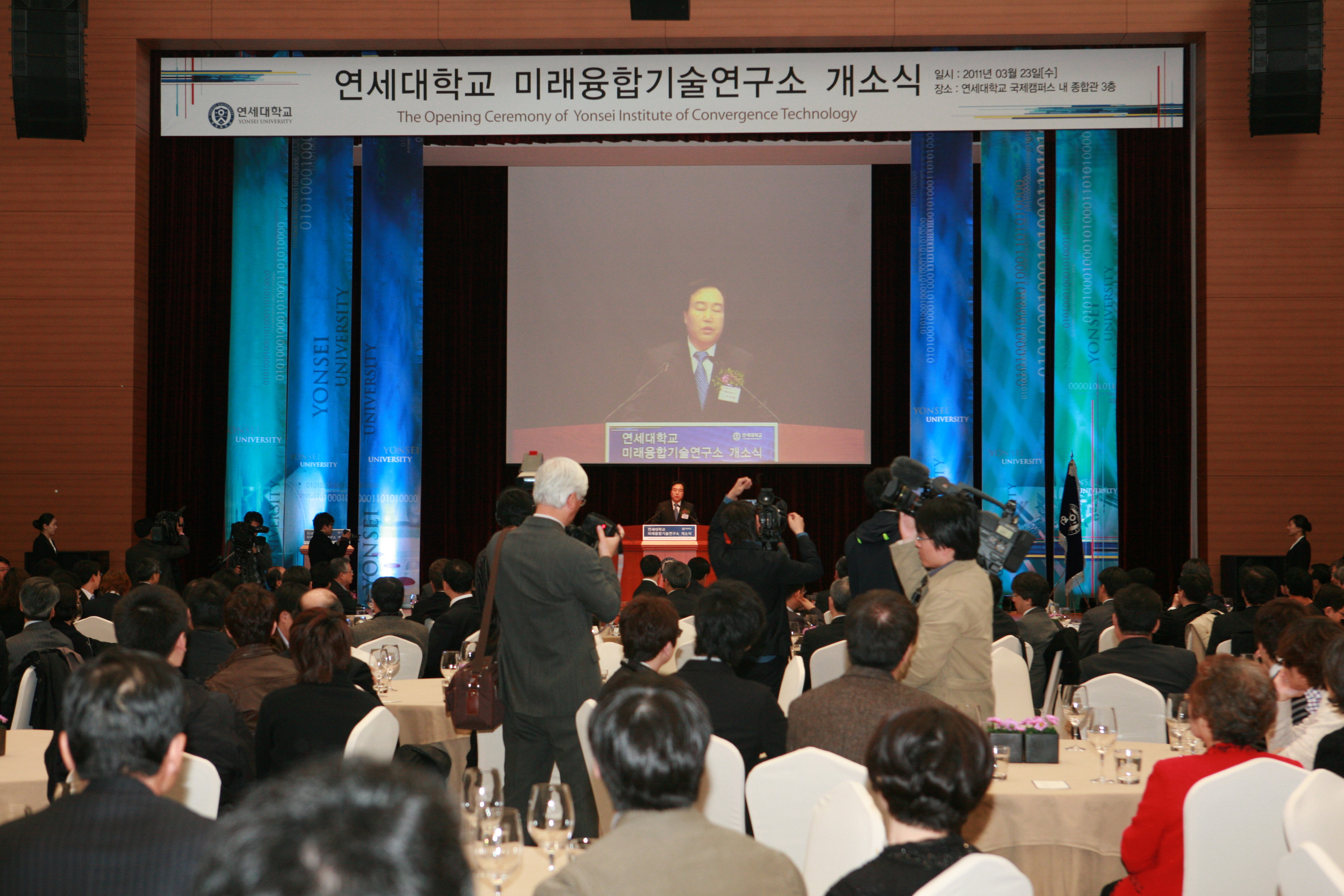 (110323)연세대학교 미래융합기술 연구소 개소식(144895)-원본