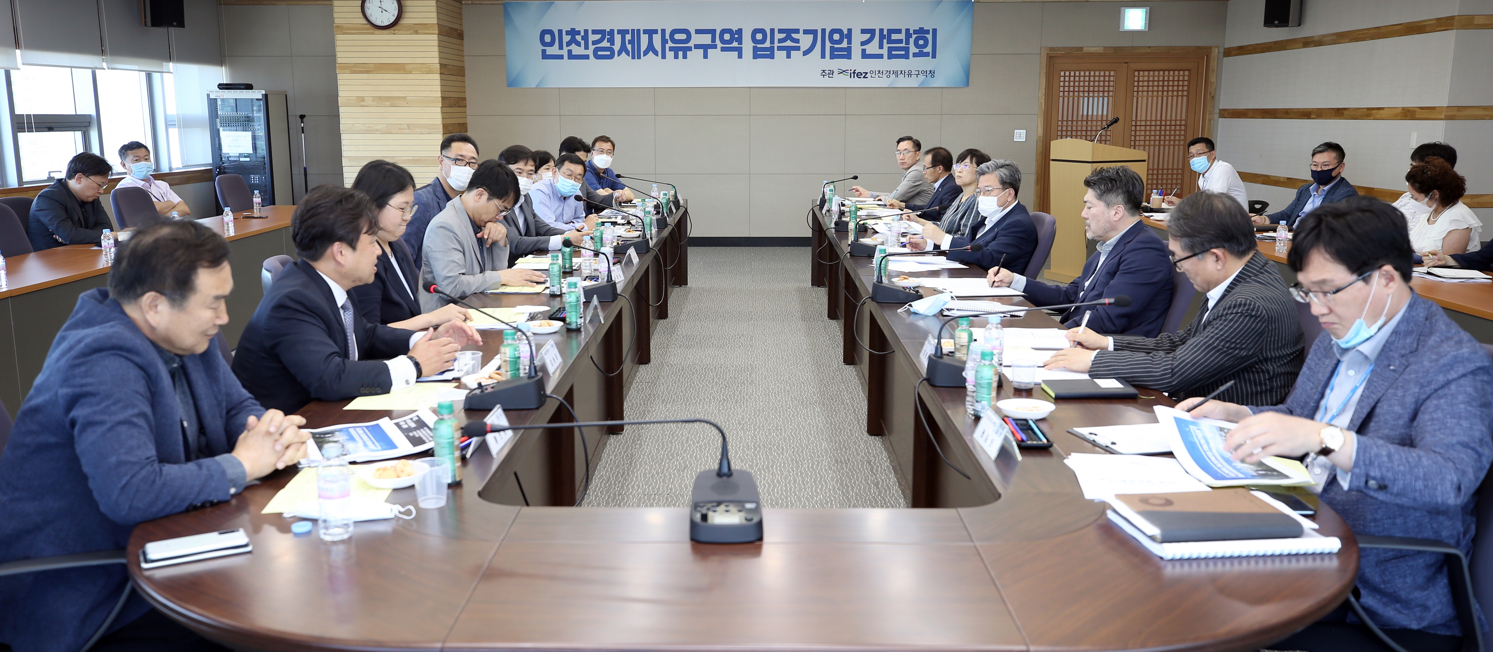 (200710)IFEZ 입주기업 산업별 간담회(01)