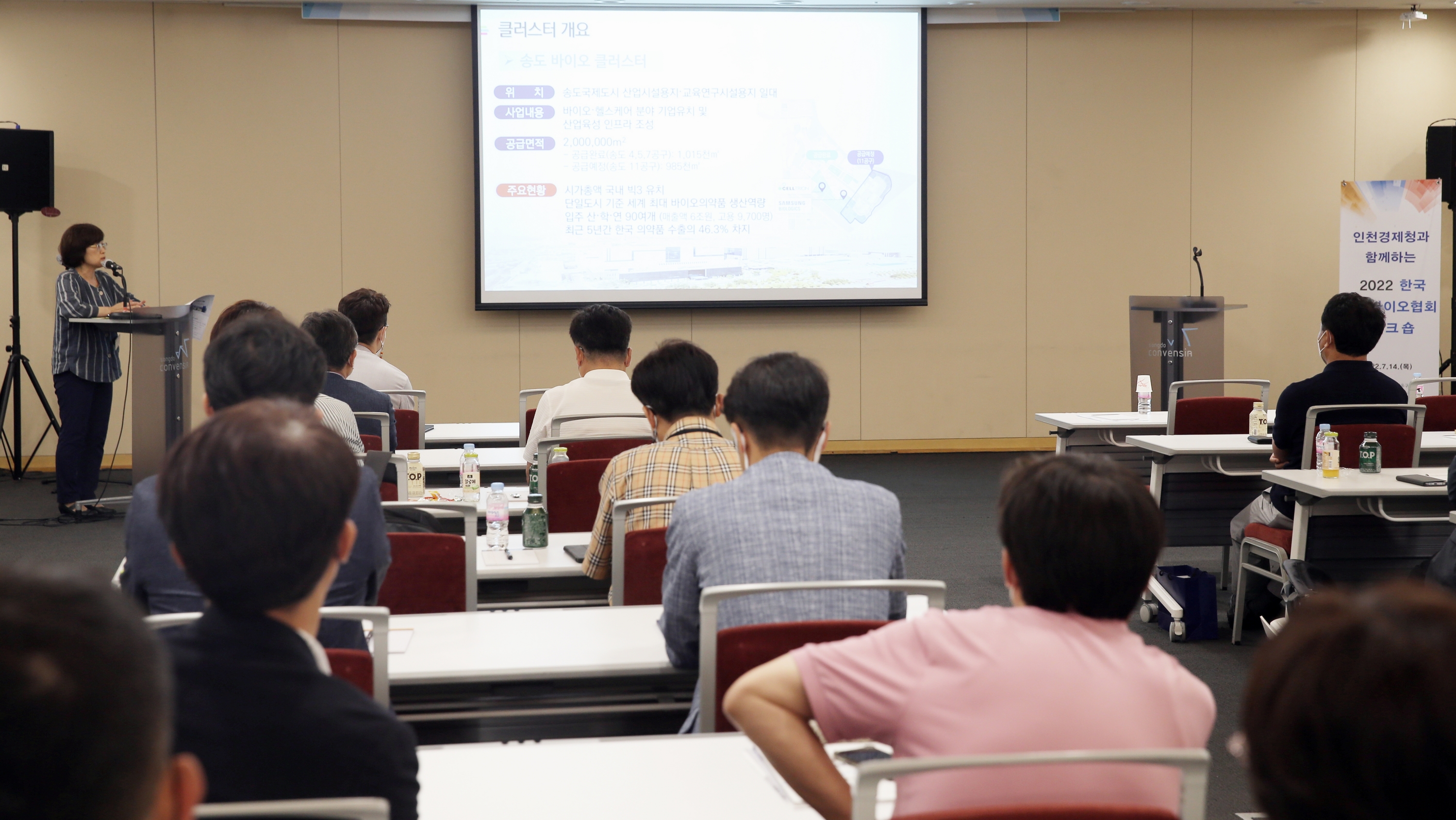 (220714)제약-바이오기업 초청 설명회(2509)-3000px