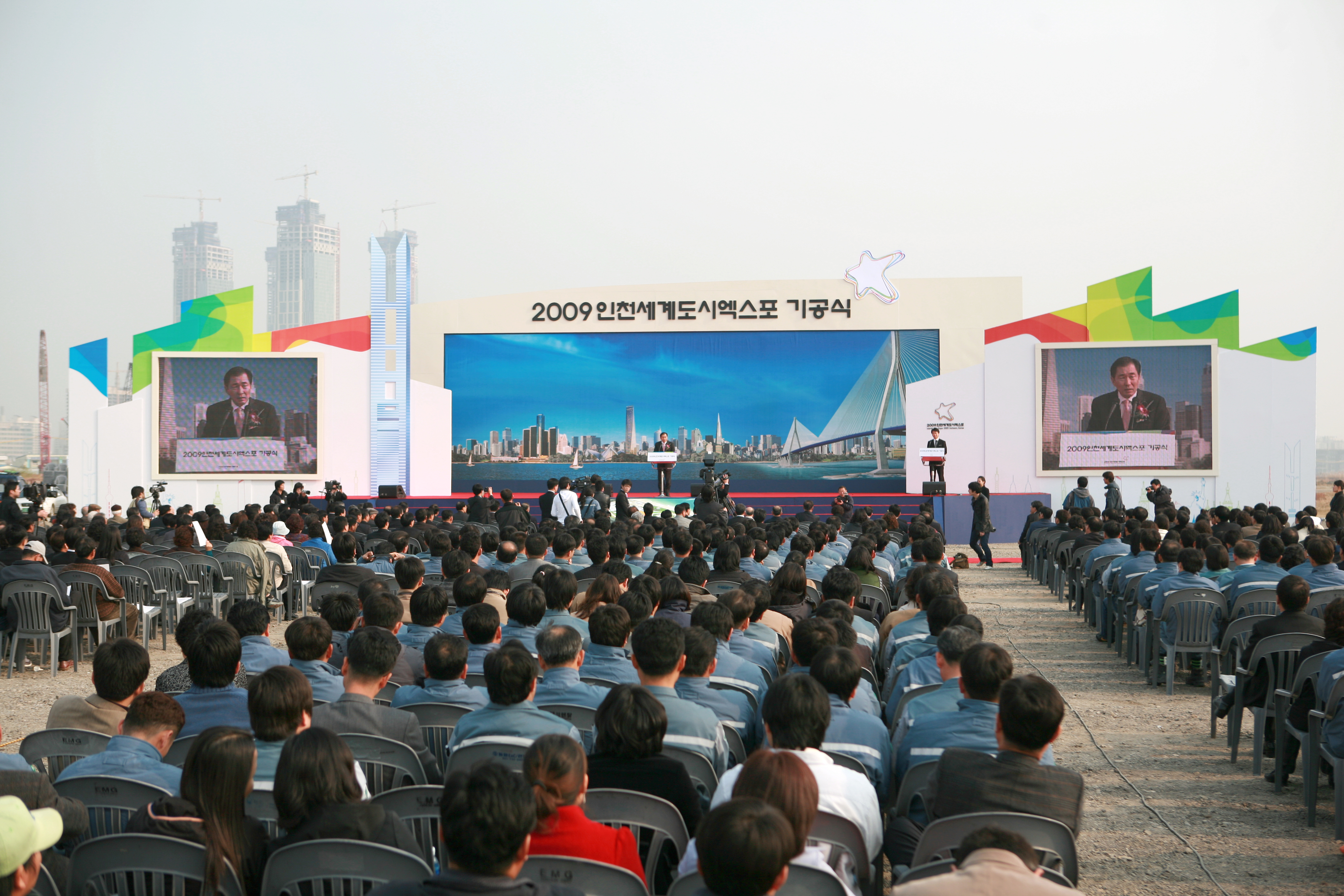 (071113)인천세계도시축전 기공(049295)