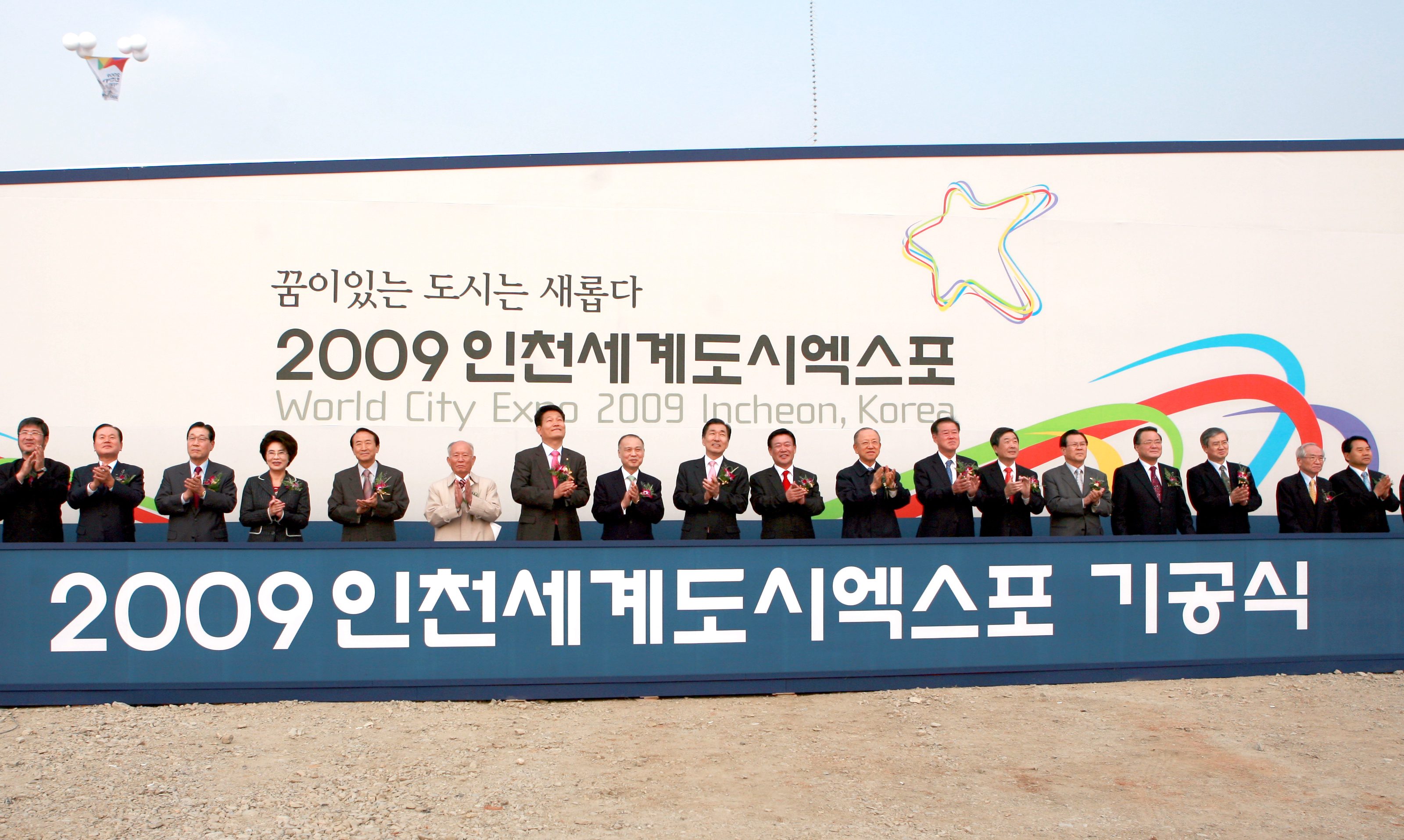 (071113)인천세계도시축전 기공(049296)