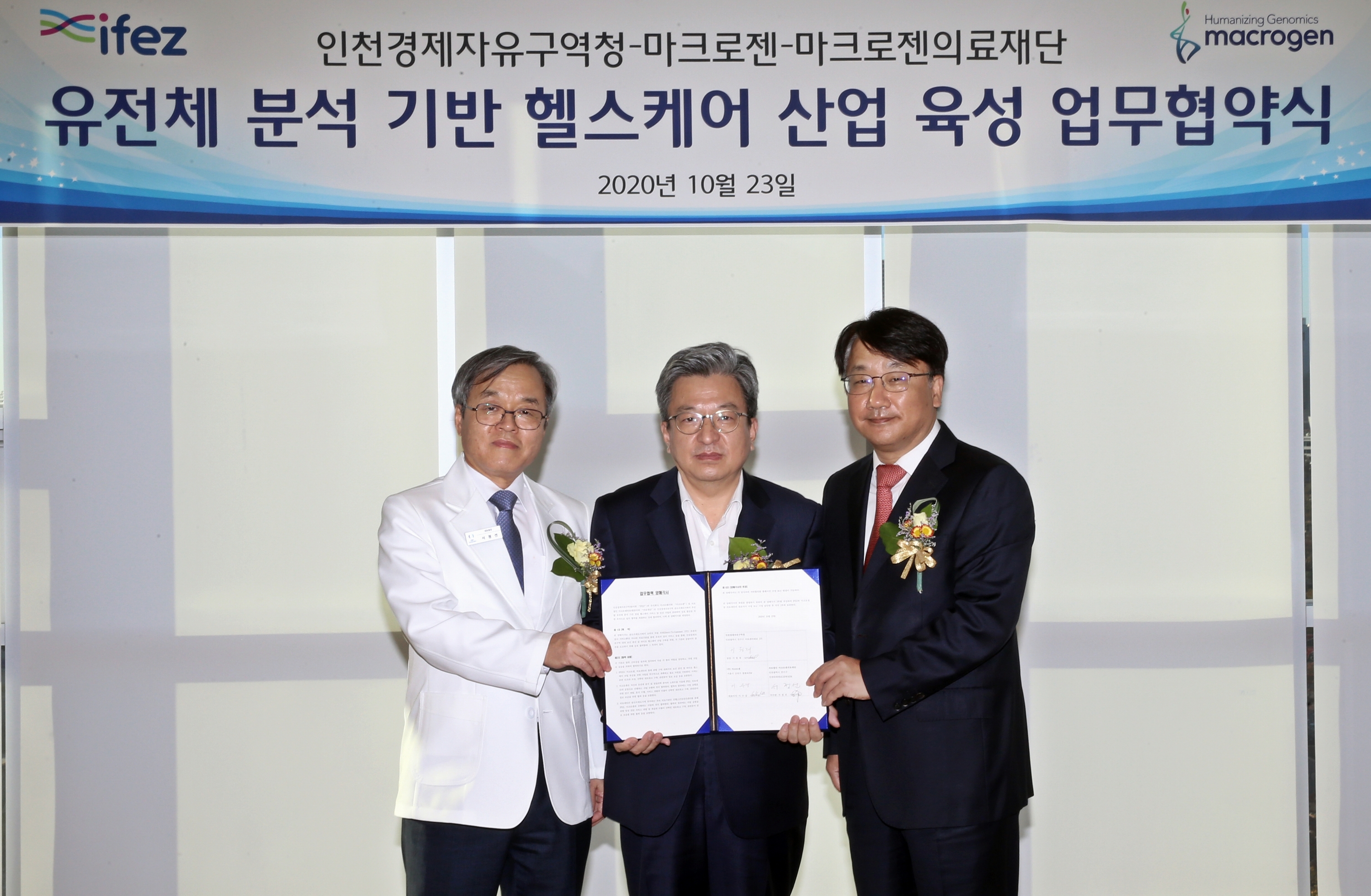 (201023)맞춤형 헬스케어 업무 협약(5823)-3000px