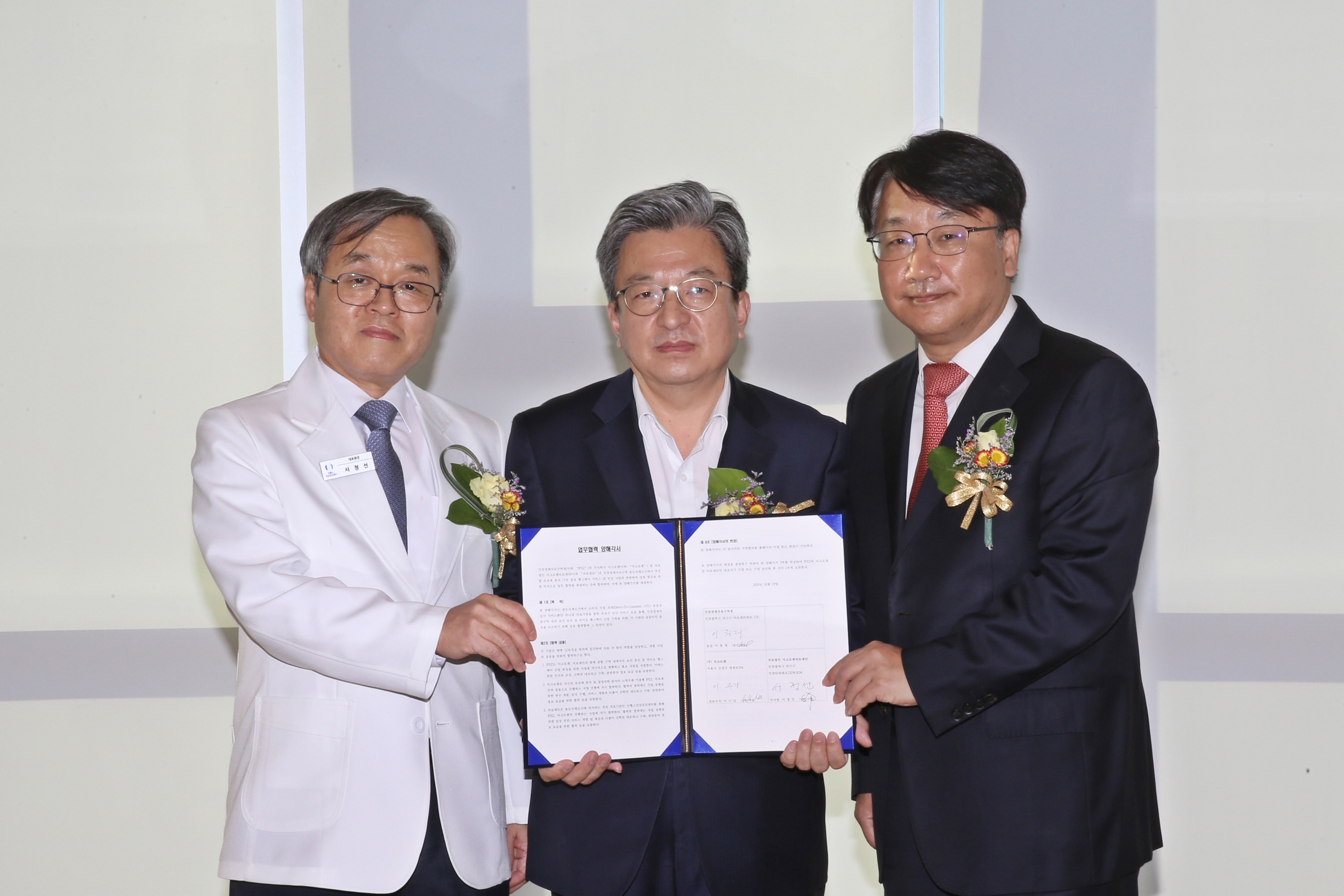 (201023)맞춤형 헬스케어 업무 협약(5824)-3000px