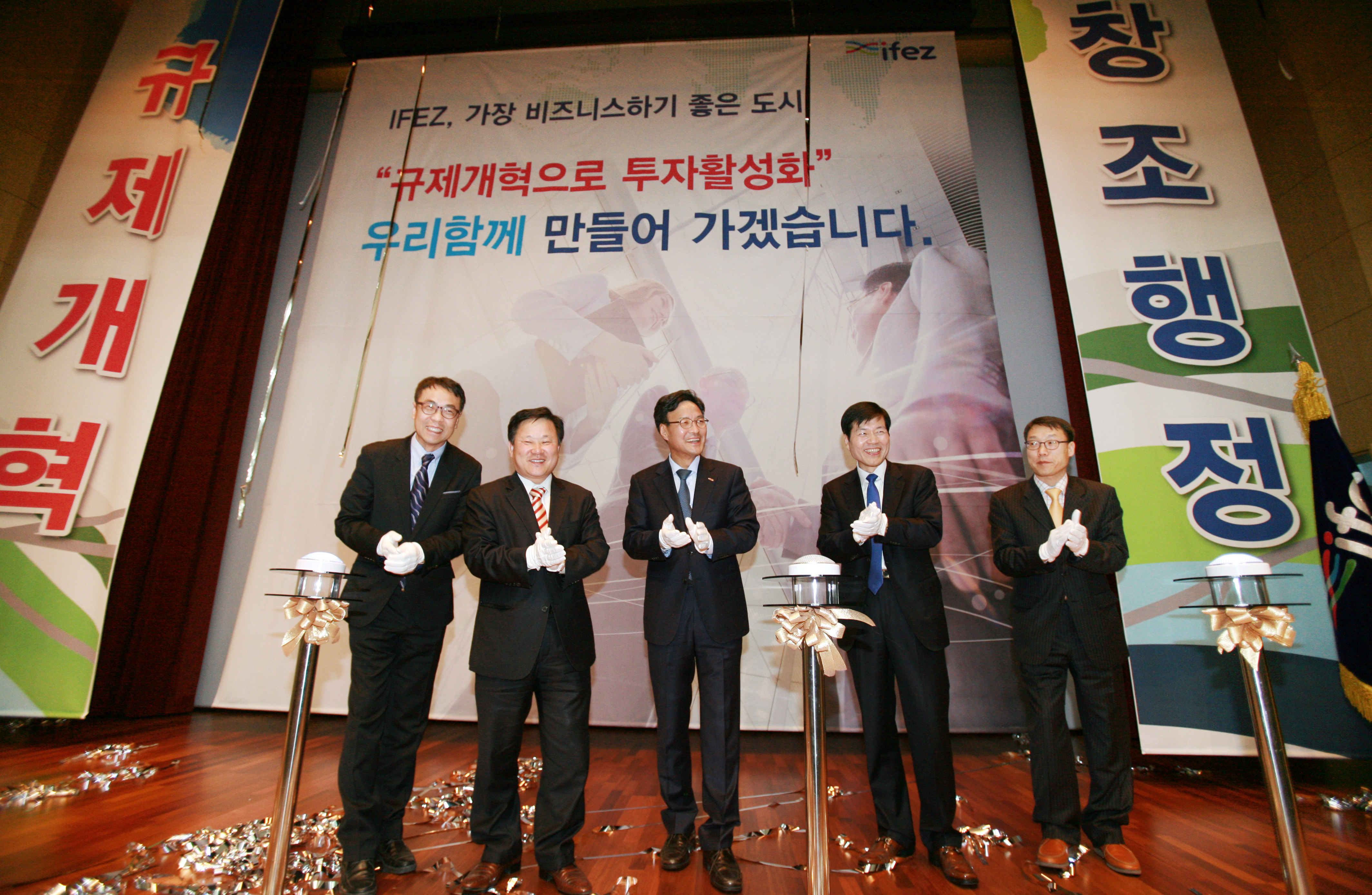 (140401)IFEZ 규제개혁 및 창조행정 선포식(04)