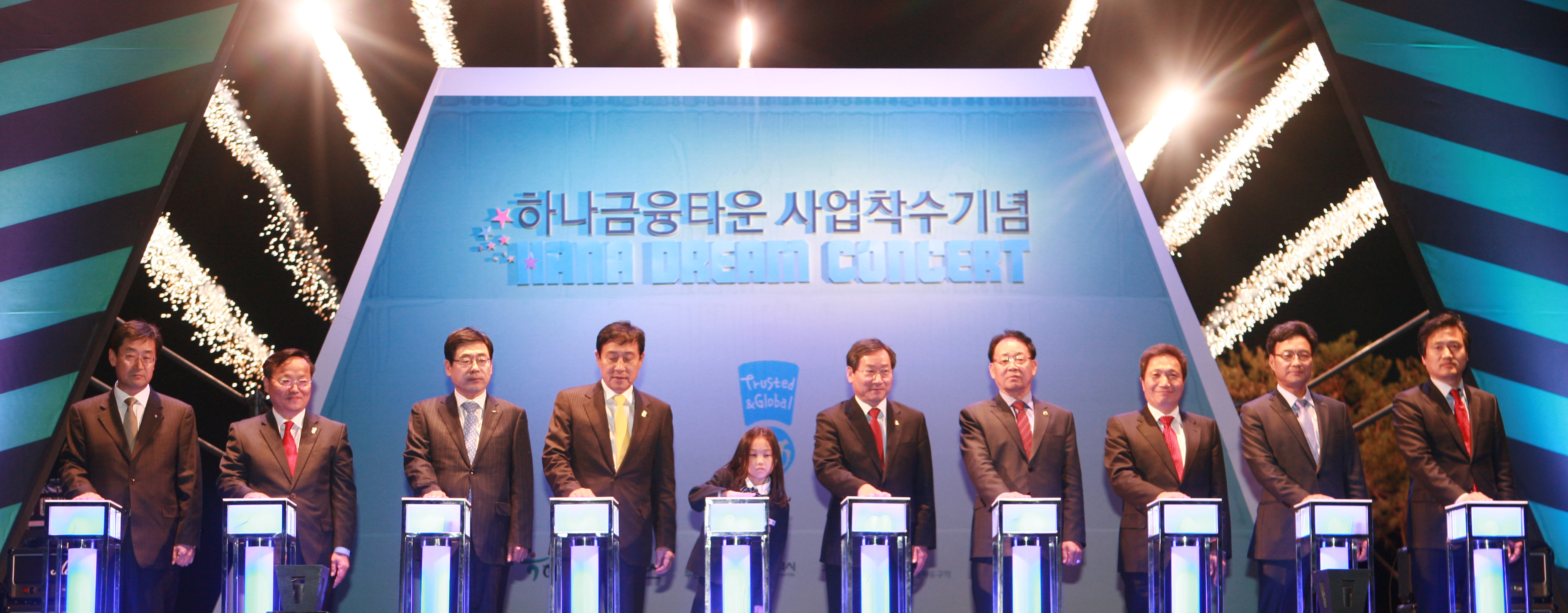 (141016)하니금융타운 사업착수 기념식(05)
