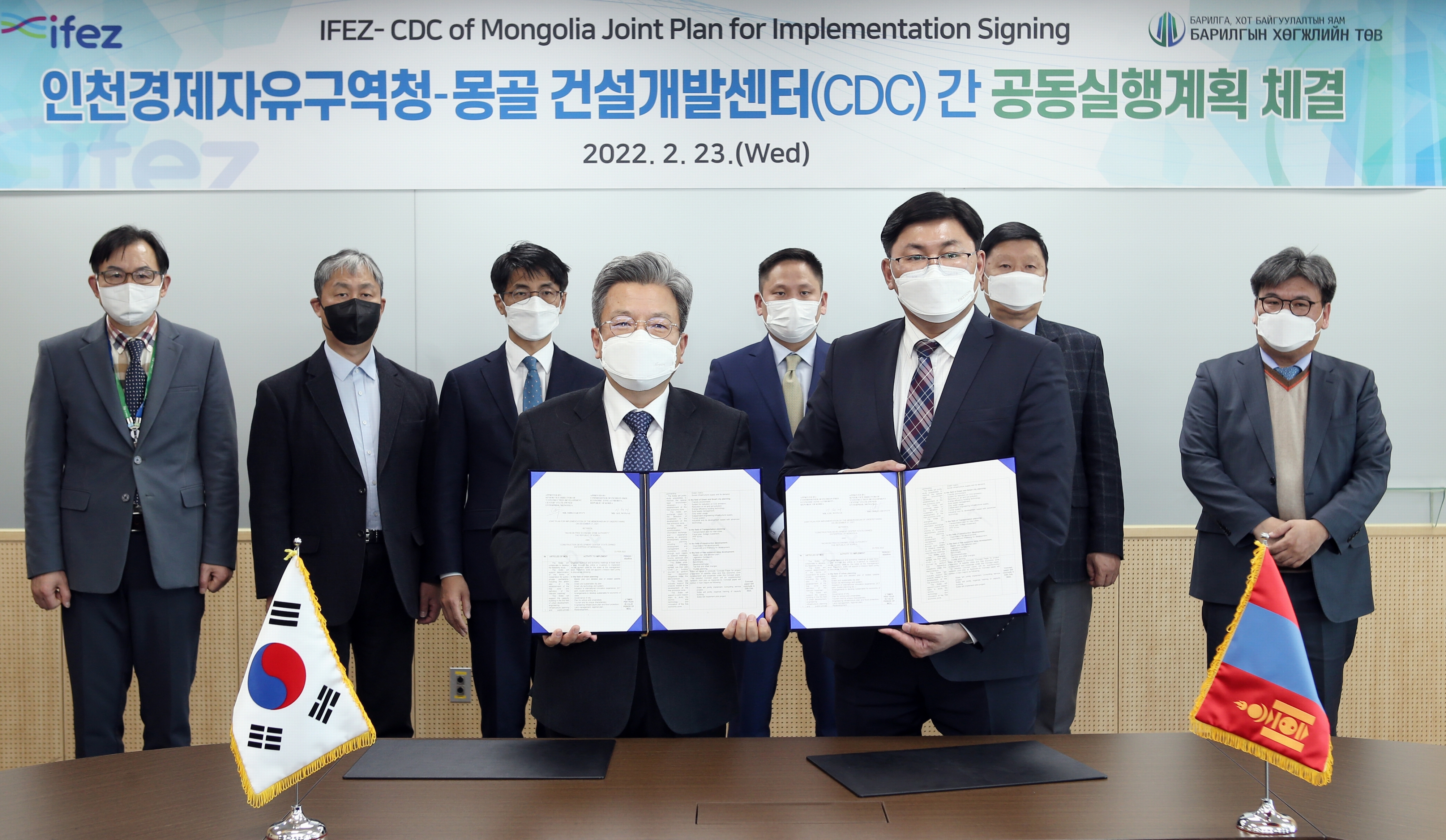 (220223)몽골 CDC 공동실행계획 체결(1608)-4000px