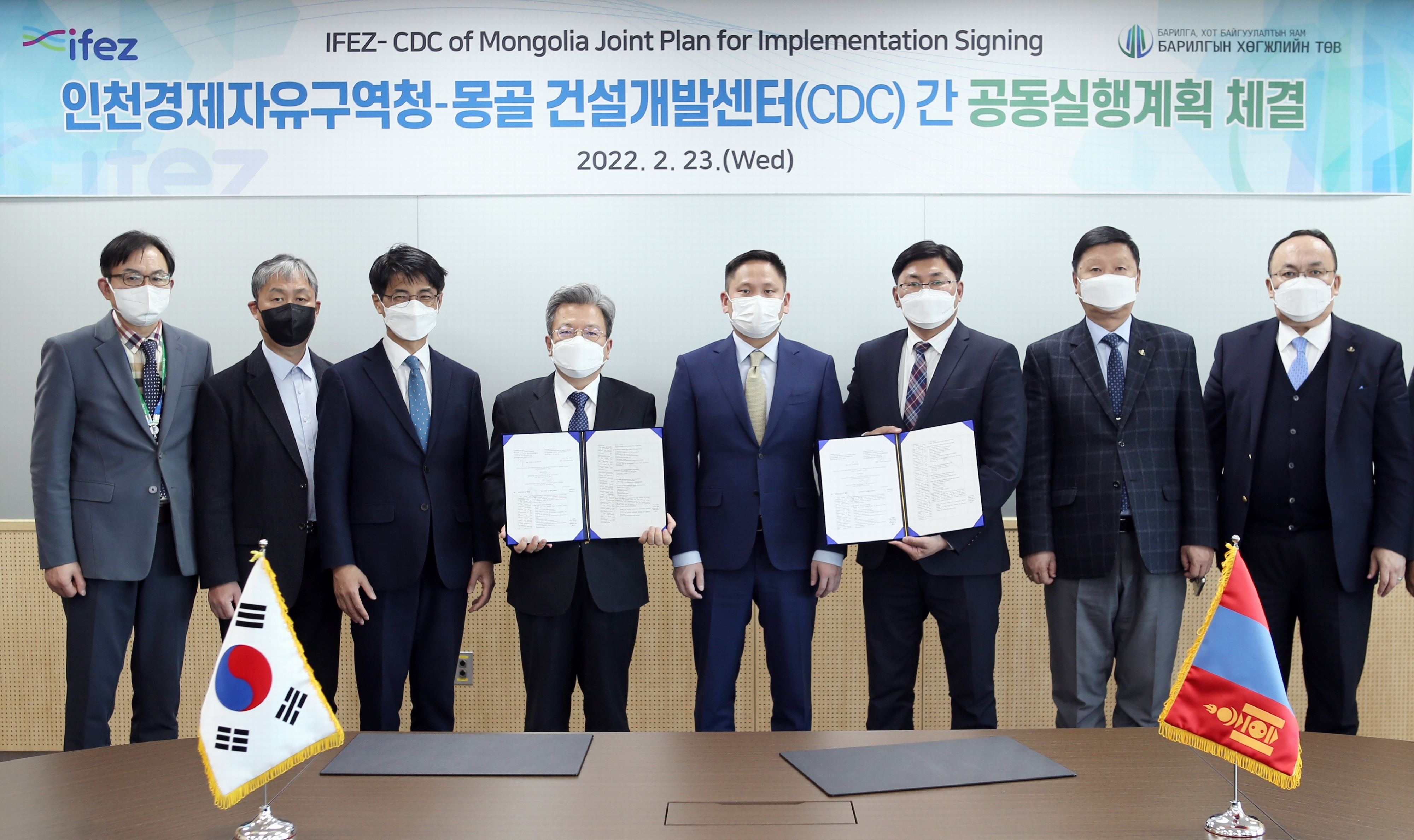 (220223)몽골 CDC 공동실행계획 체결(1609)-4000px