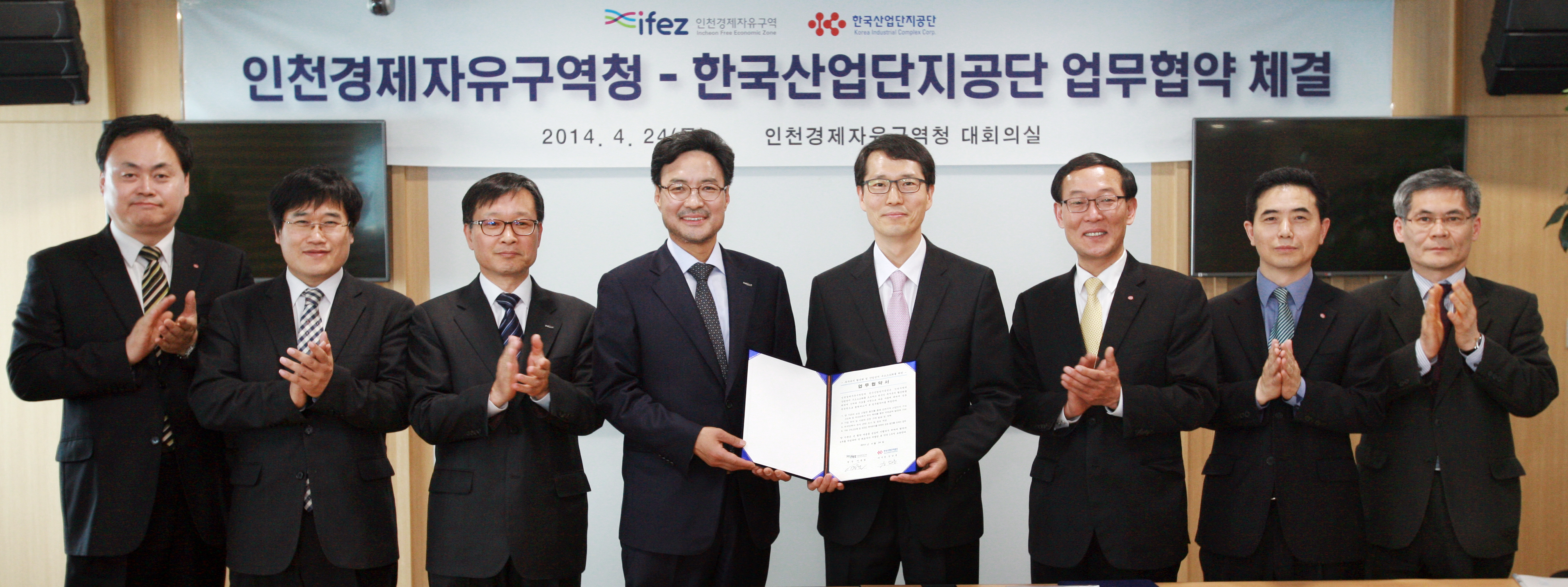(140424)한국산업단지공단 업무협약 체결(04)
