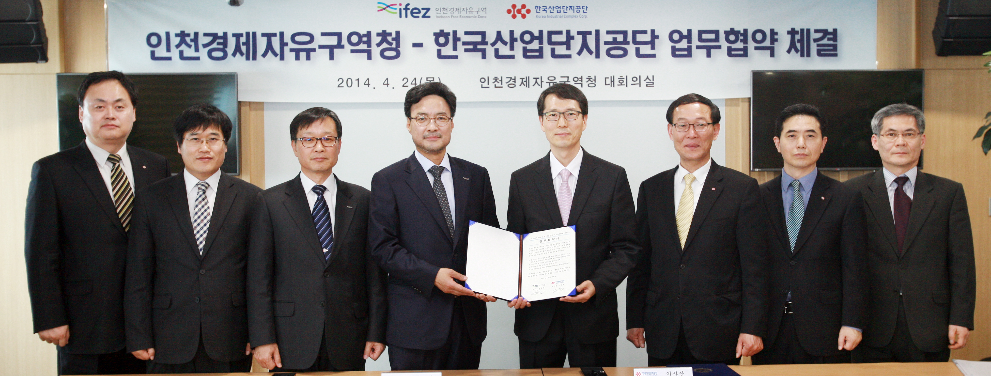 (140424)한국산업단지공단 업무협약 체결(03)