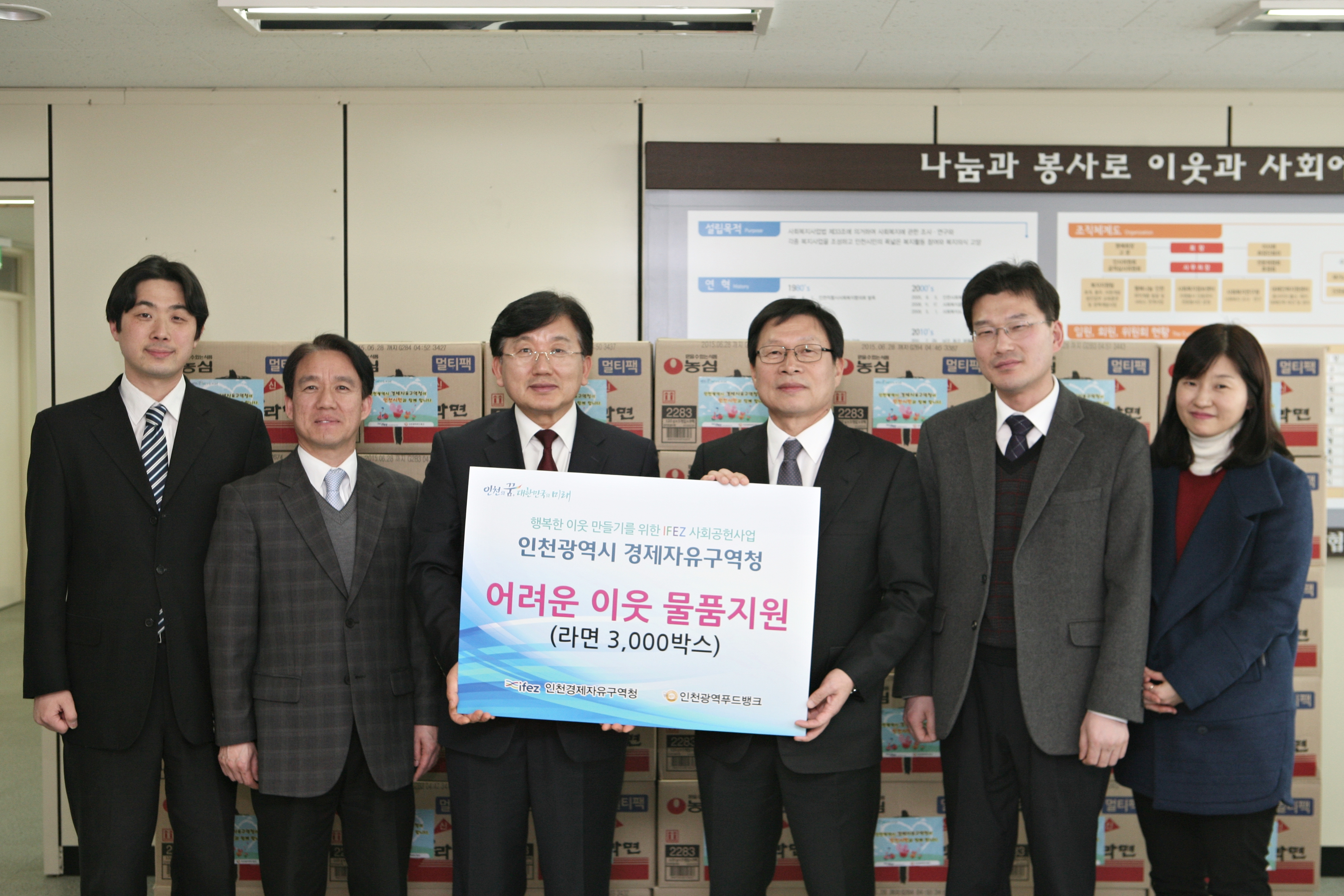 (150212)어려운 이웃 물품지원(02)