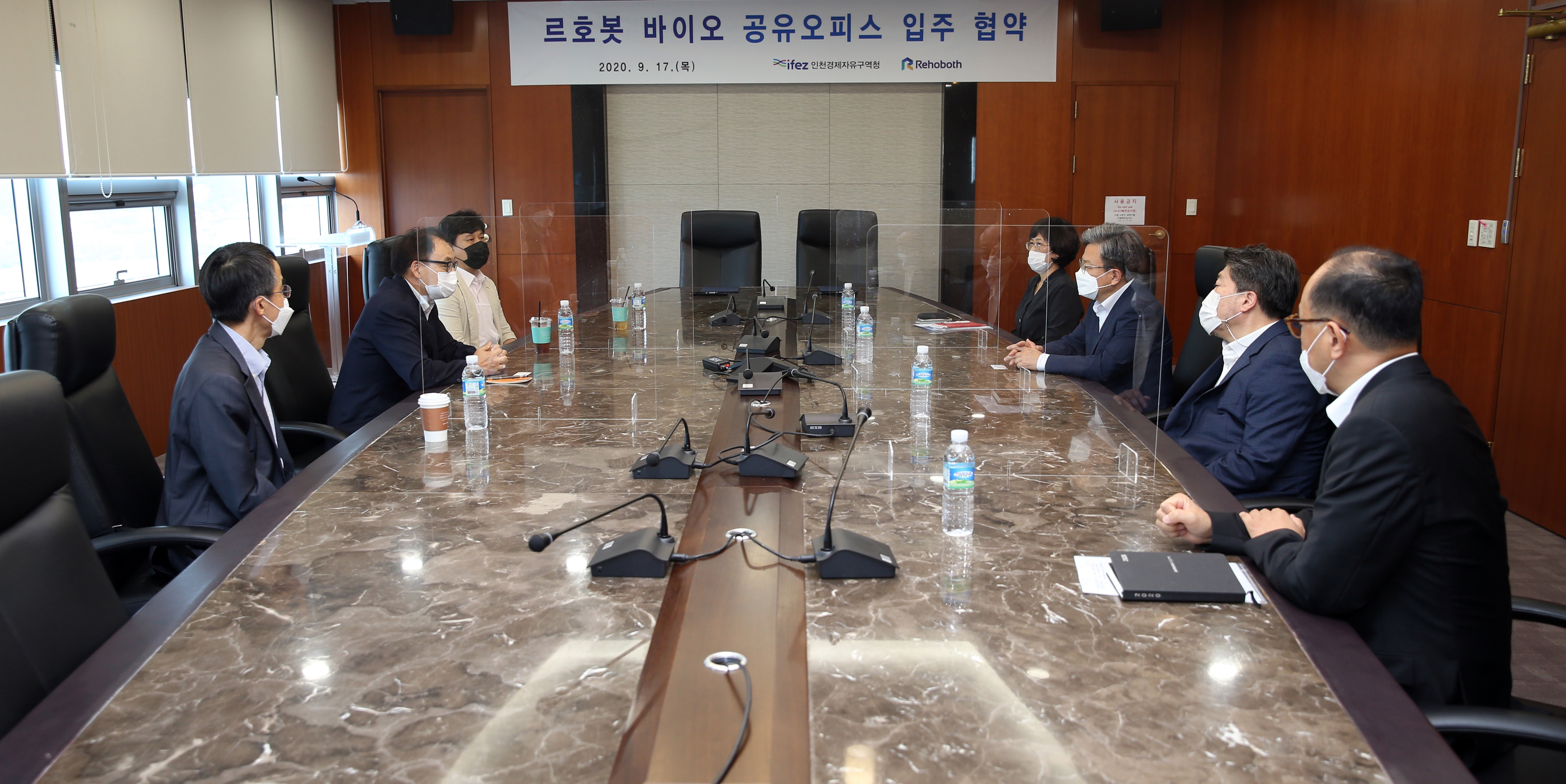 (200917)르호봇 바이오 공유오피스 입주 협약 체결(01)