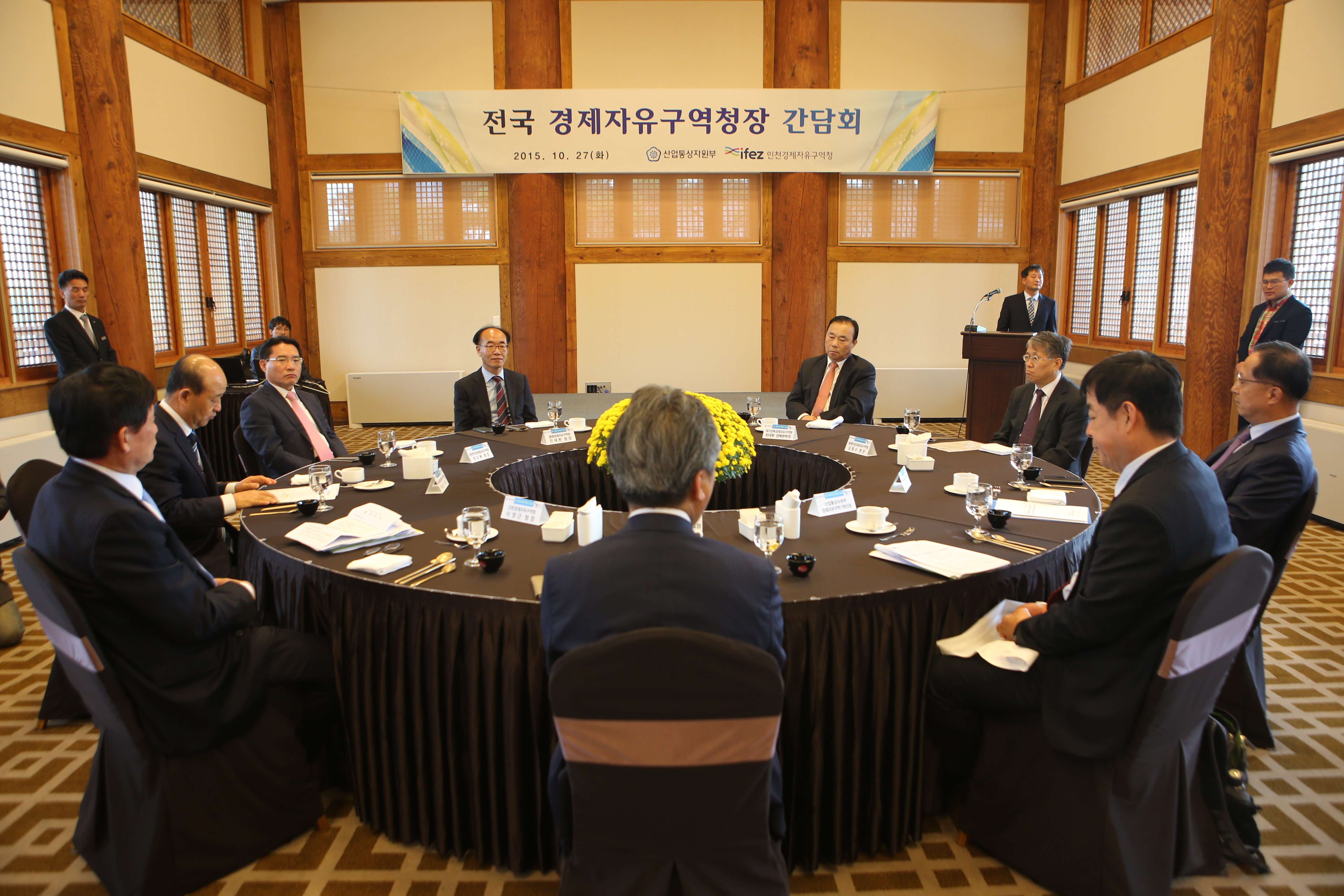 (151027)전국경제자유구역청장 협의회(05)