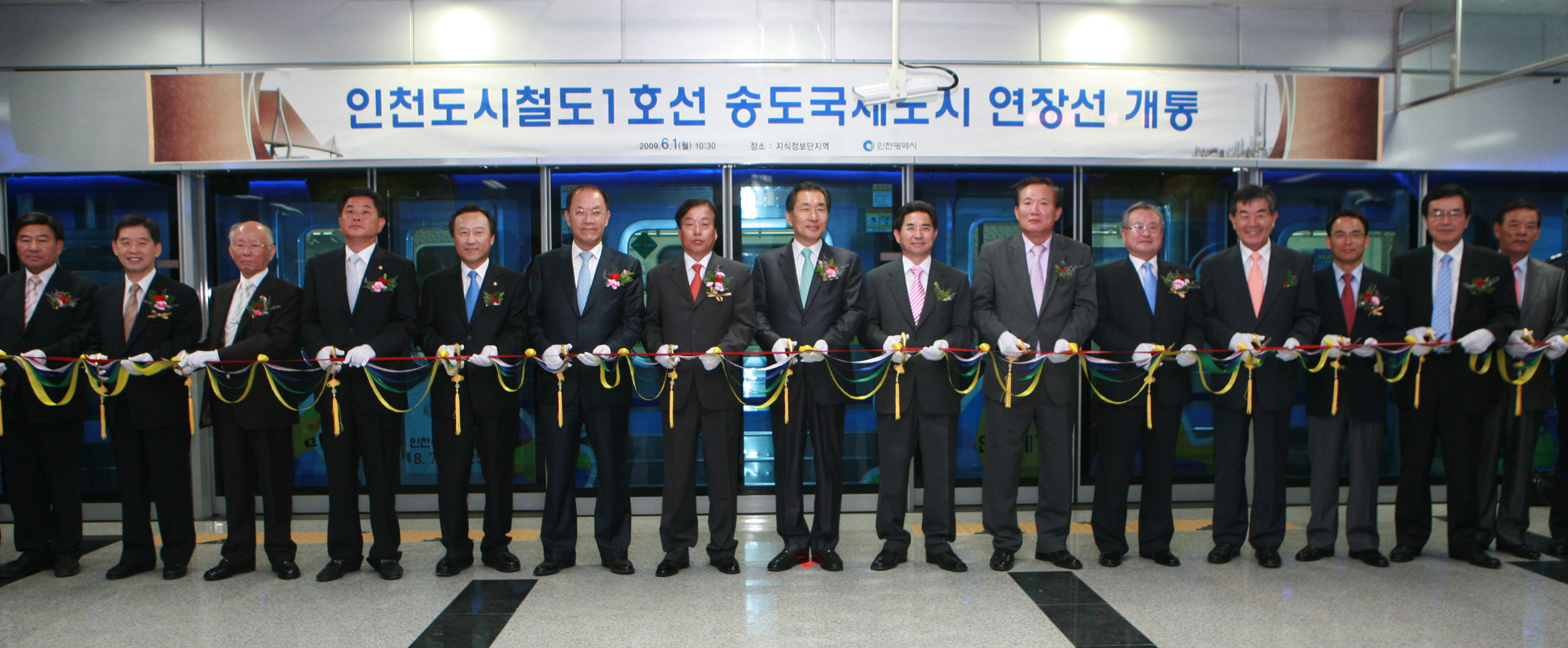 (090601)인천도시철도 1호선 송도국제도시 연장선 개통-원본