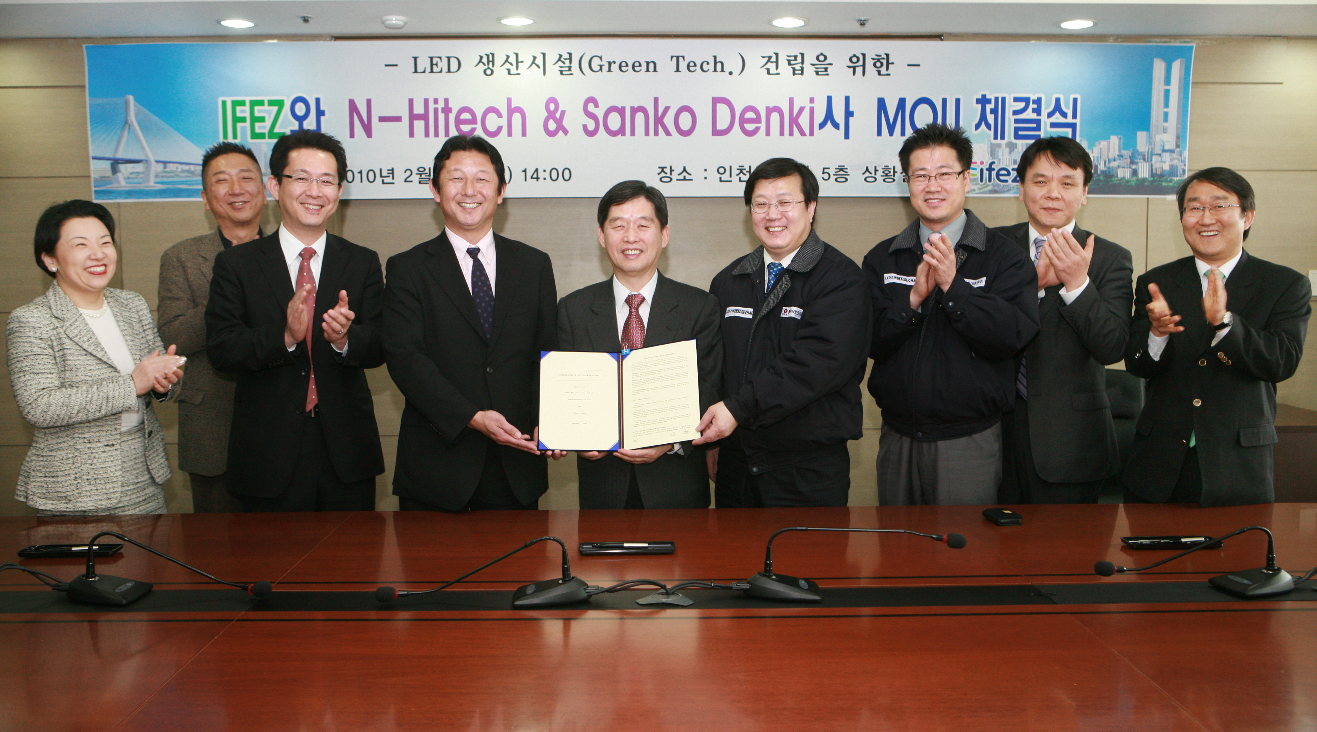 (100217)LED 생산시설 건립 MOU체결(084191)-원본