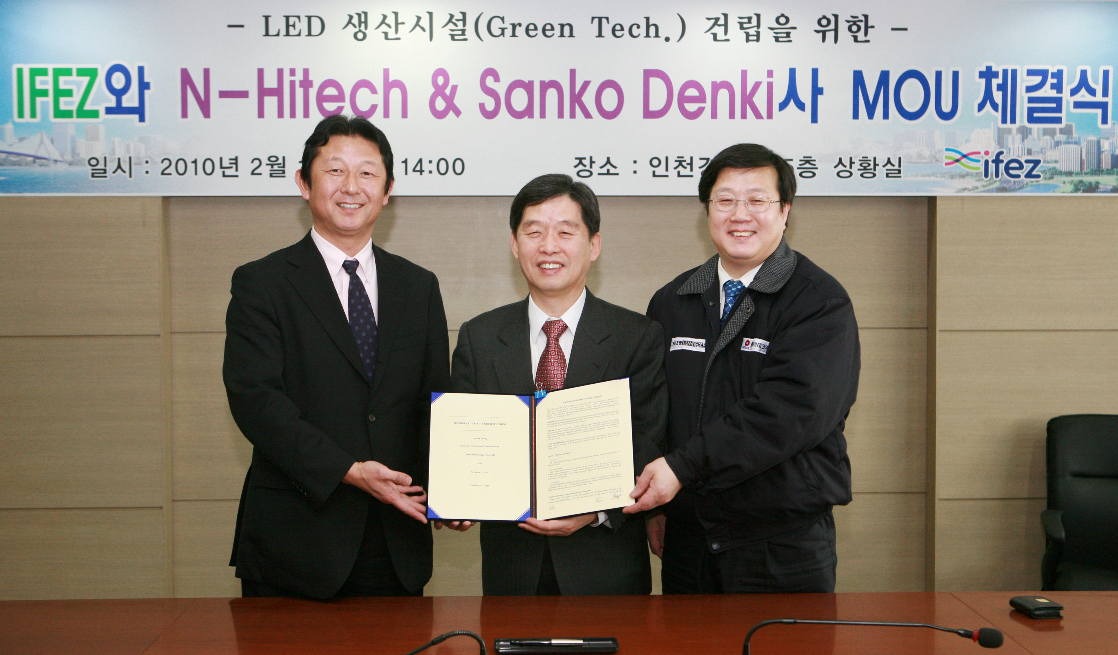 (100217)LED 생산시설 건립 MOU체결(084189)-원본