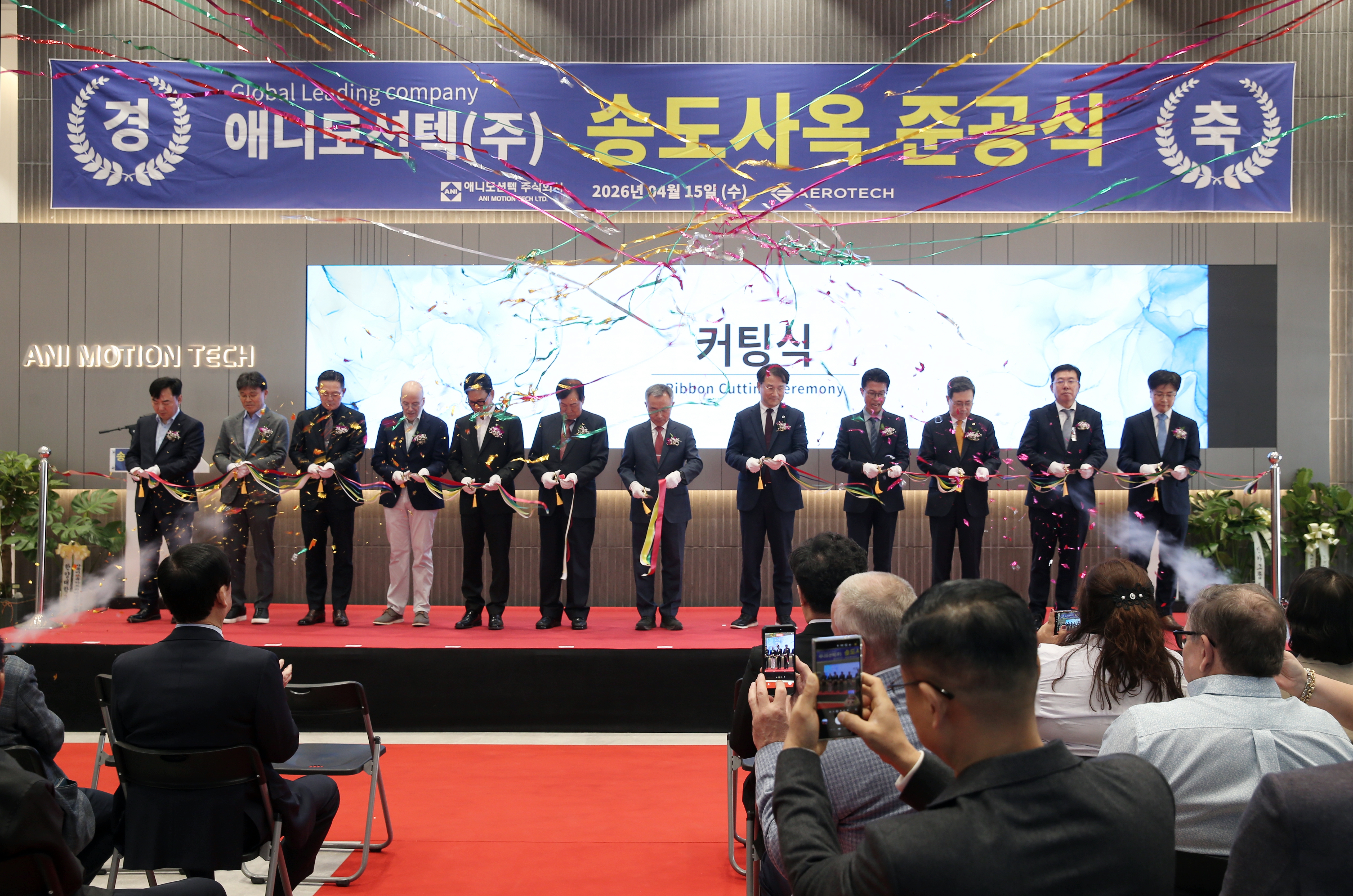 (260415)애니모션텍 송도사옥 준공(2491)