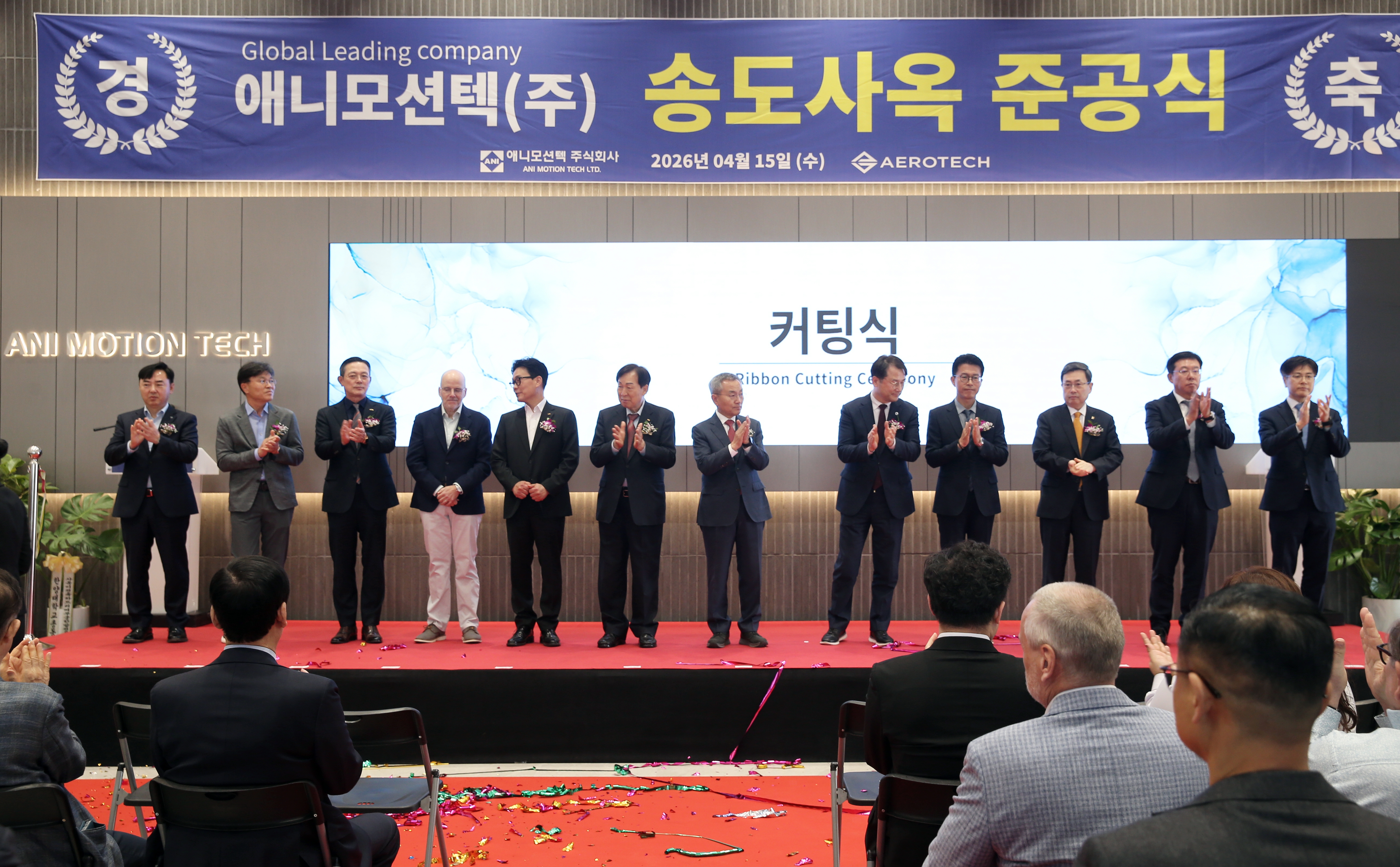 (260415)애니모션텍 송도사옥 준공(2493)