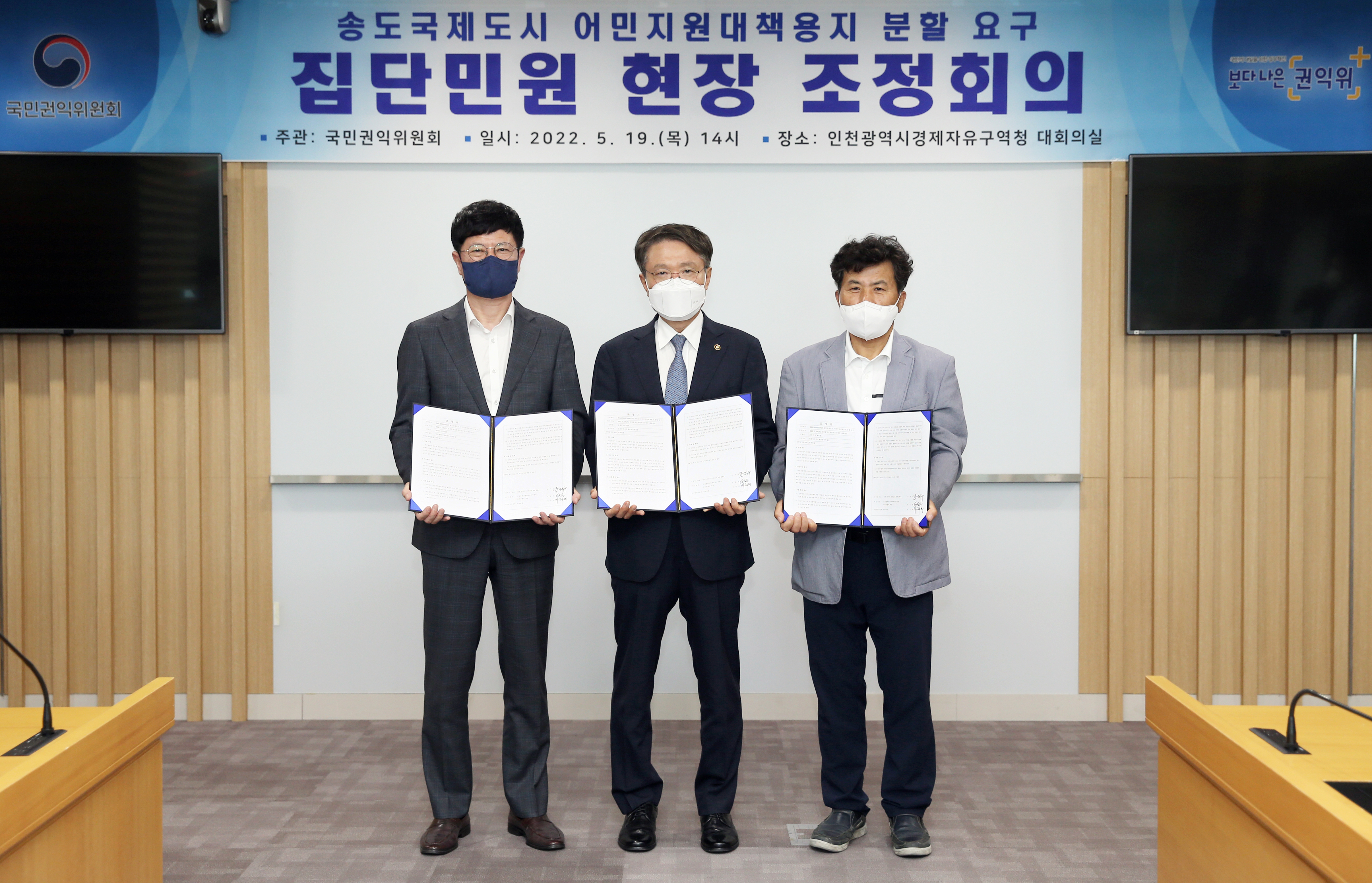 (220519)어민지원대책용지 분할 요구 집단민원 현장 조정회의(7434)-3000px