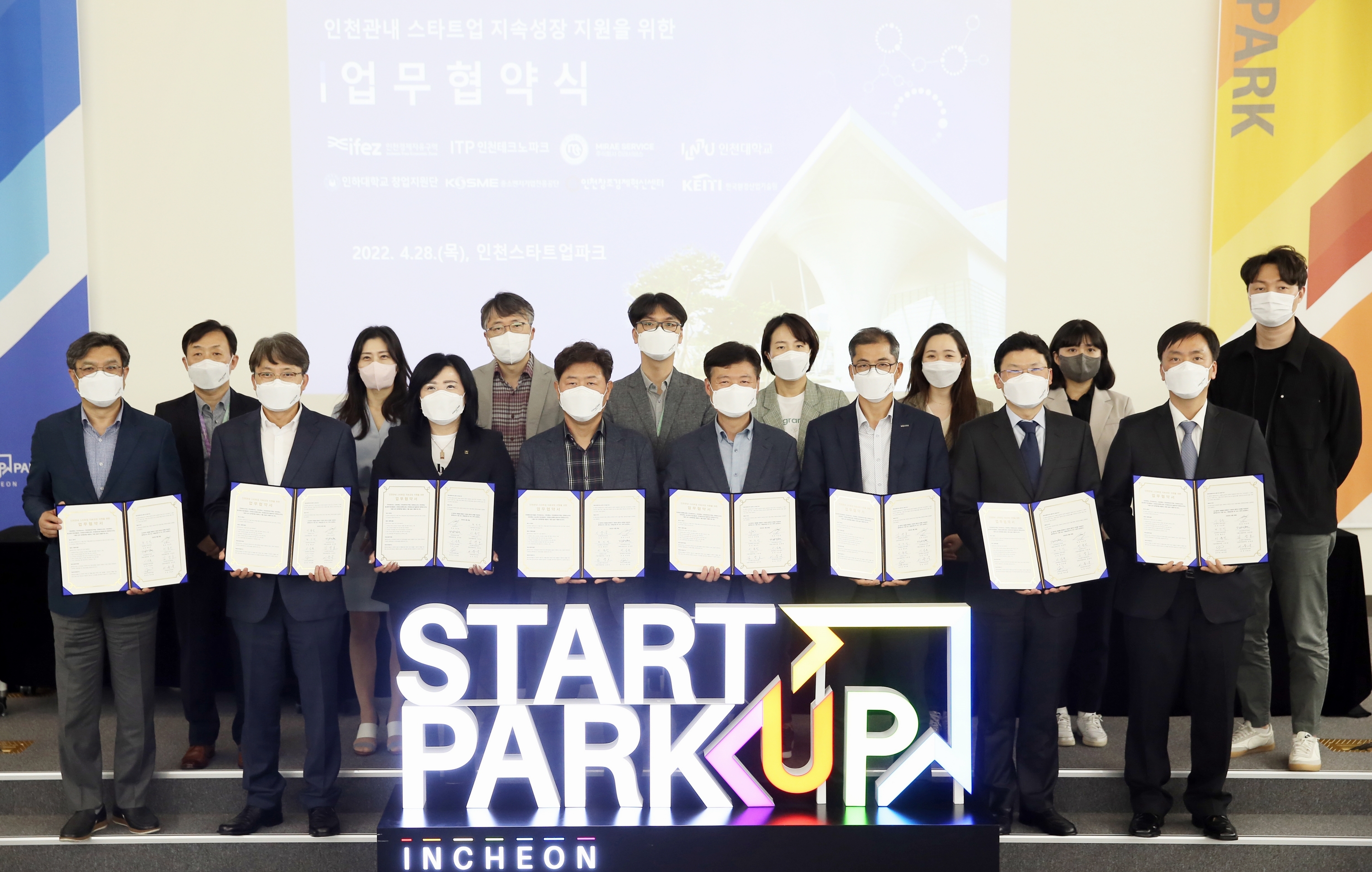 (220428)스타트업 업무협약 체결(6556)-3000px