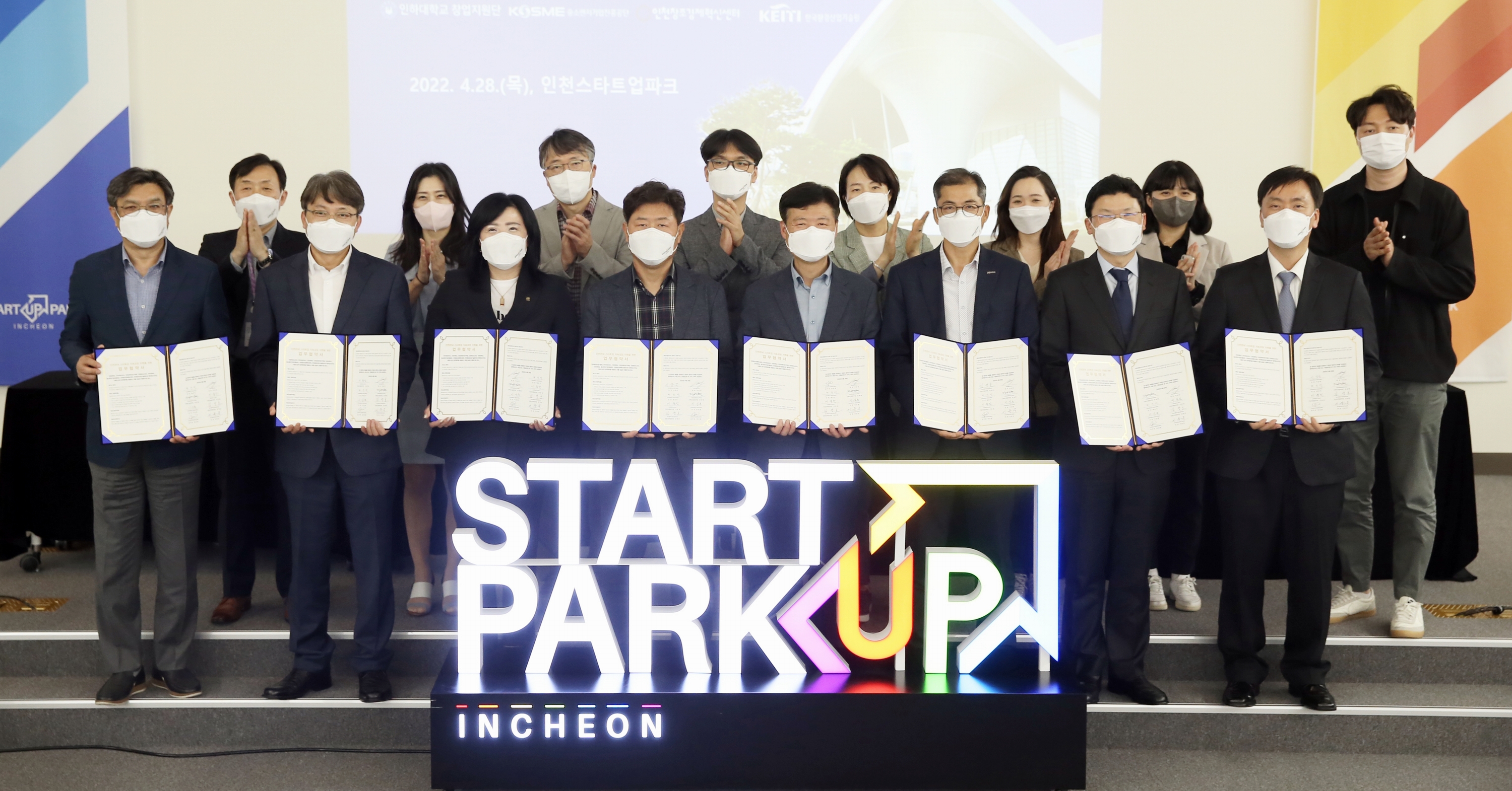 (220428)스타트업 업무협약 체결(6557)-3000px