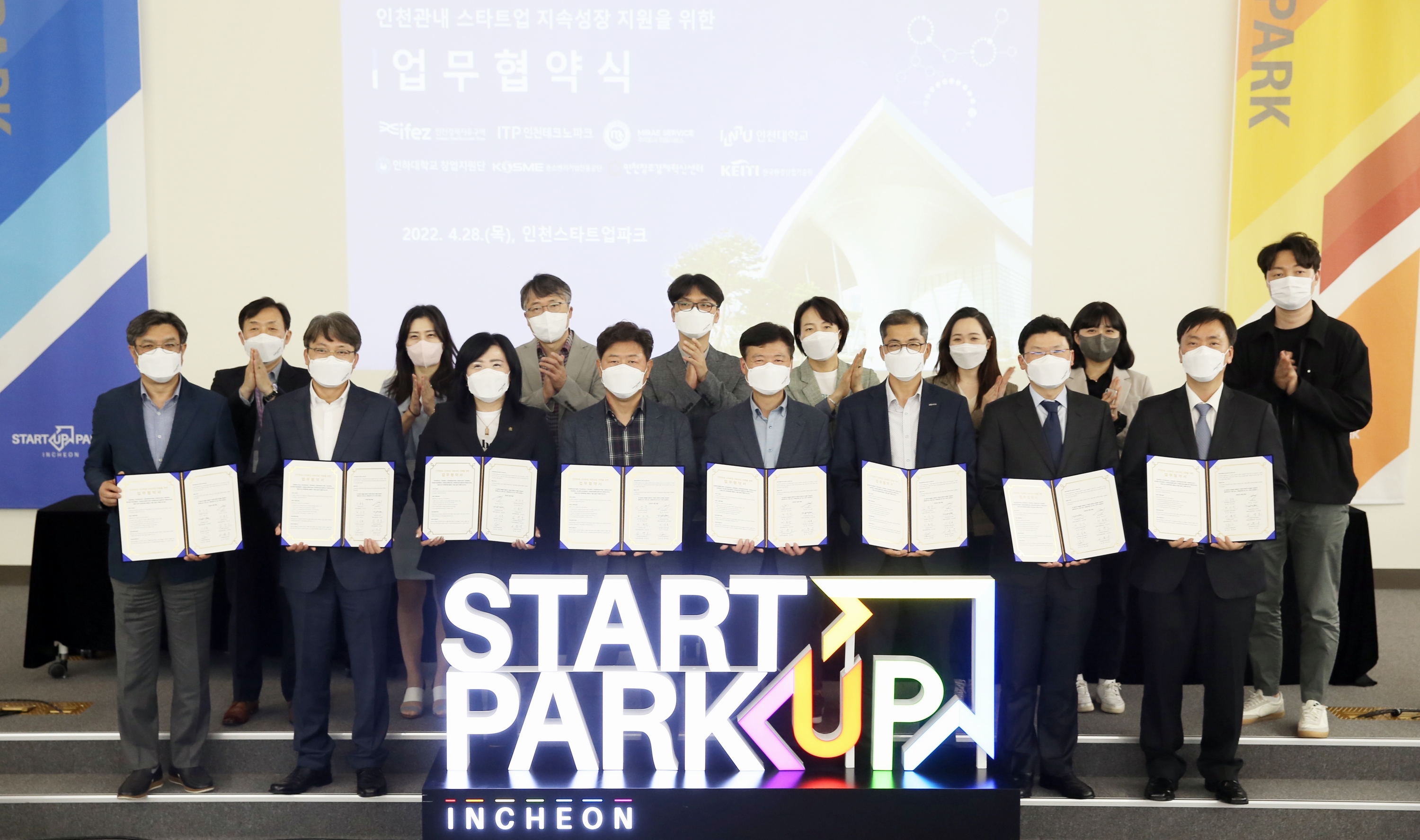 (220428)스타트업 업무협약 체결(6558)-3000px